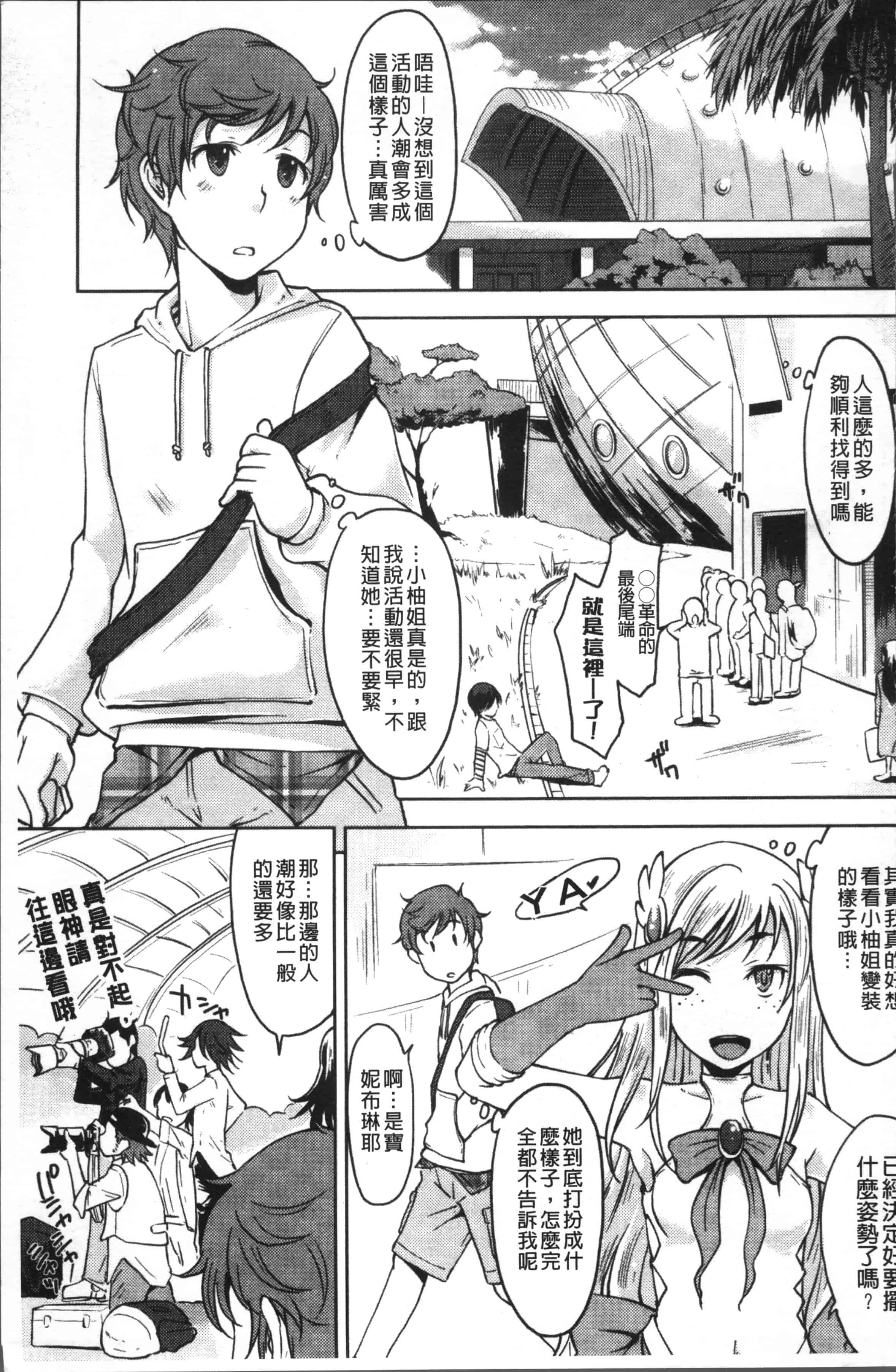 [SHIUN] 感じてないもん… [4K[S版]掃圖組]_第1集