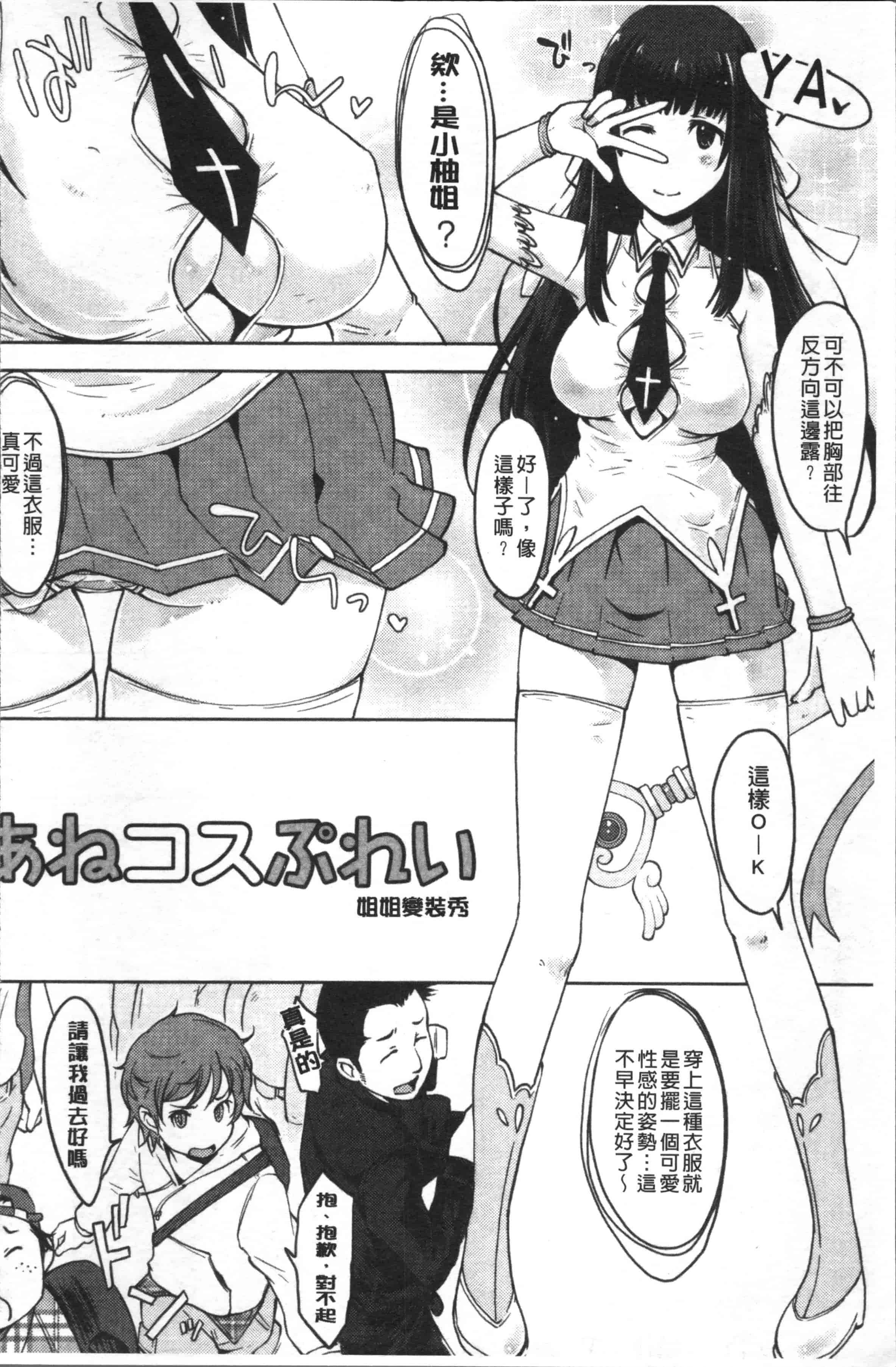 [SHIUN] 感じてないもん… [4K[S版]掃圖組]_第1集