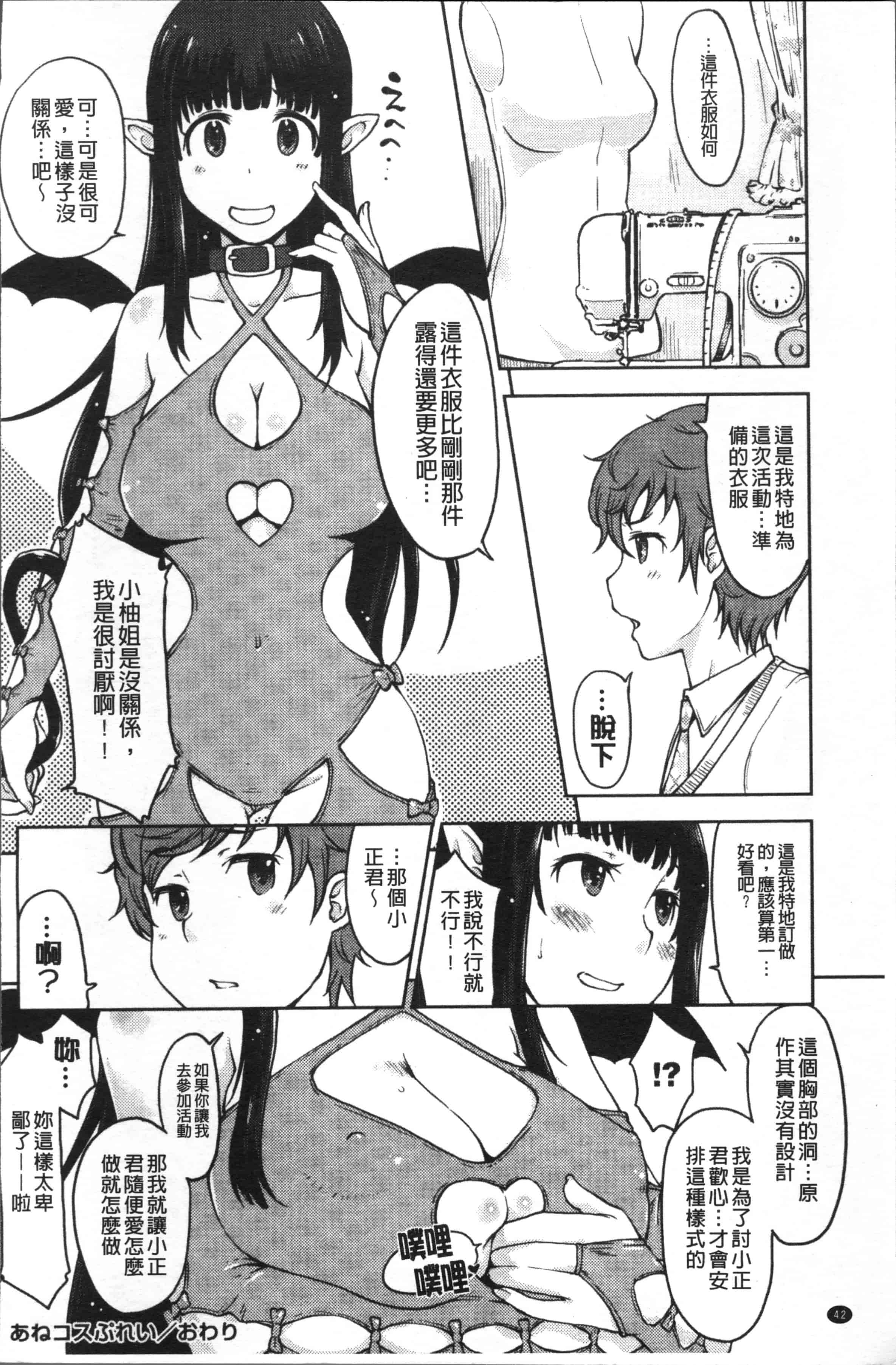 [SHIUN] 感じてないもん… [4K[S版]掃圖組]_第2集