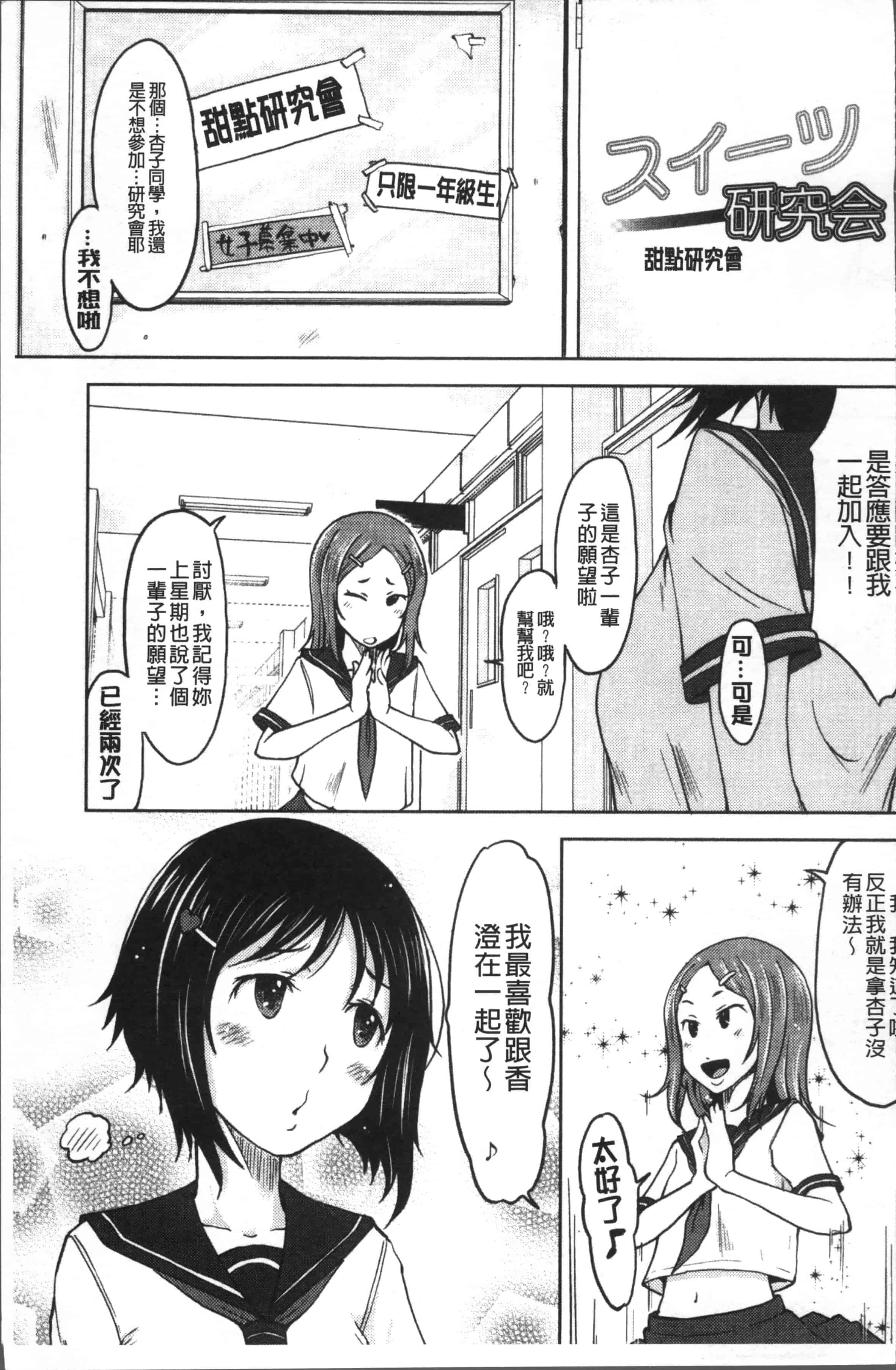 [SHIUN] 感じてないもん… [4K[S版]掃圖組]_第2集