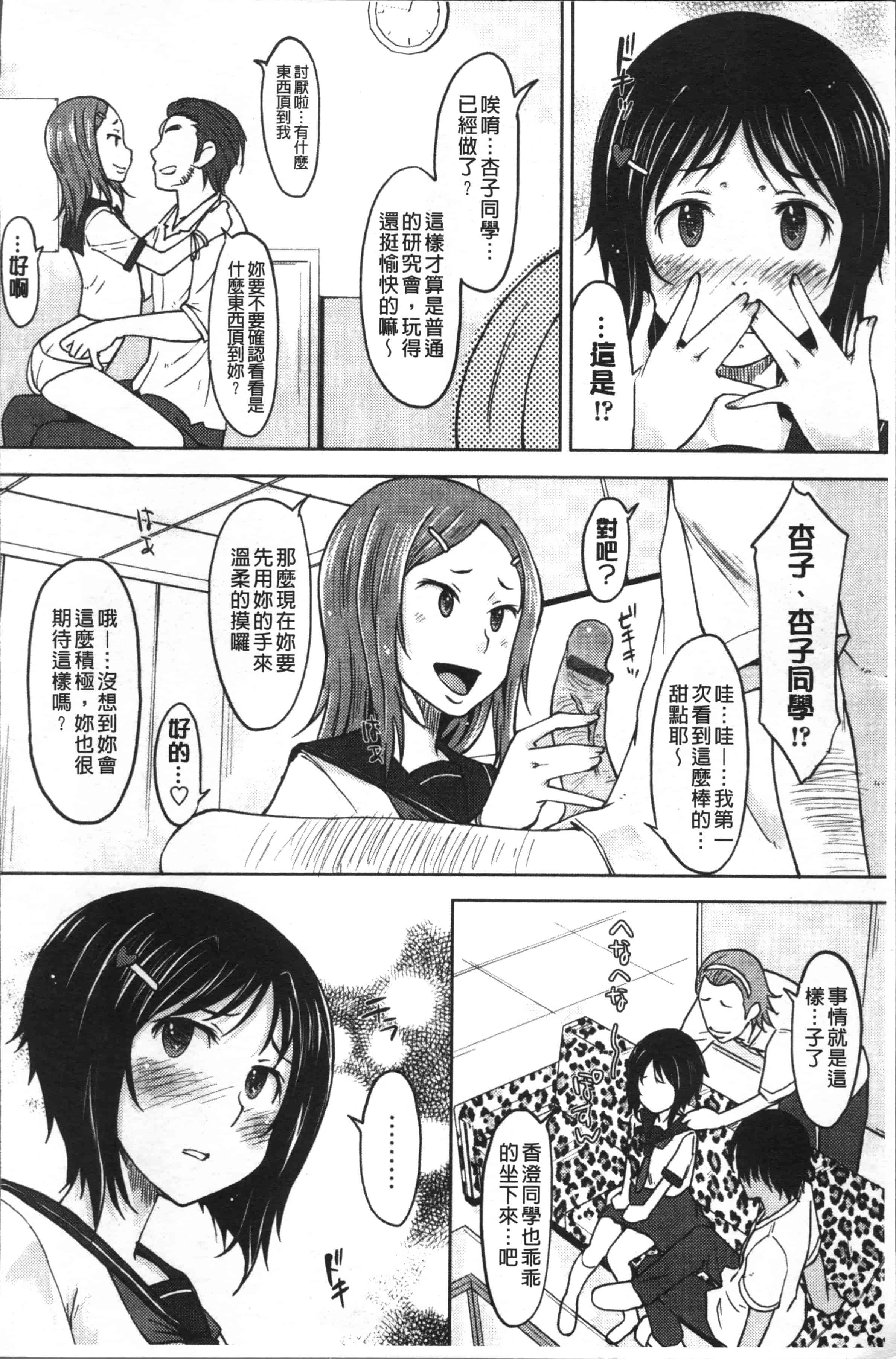 [SHIUN] 感じてないもん… [4K[S版]掃圖組]_第2集