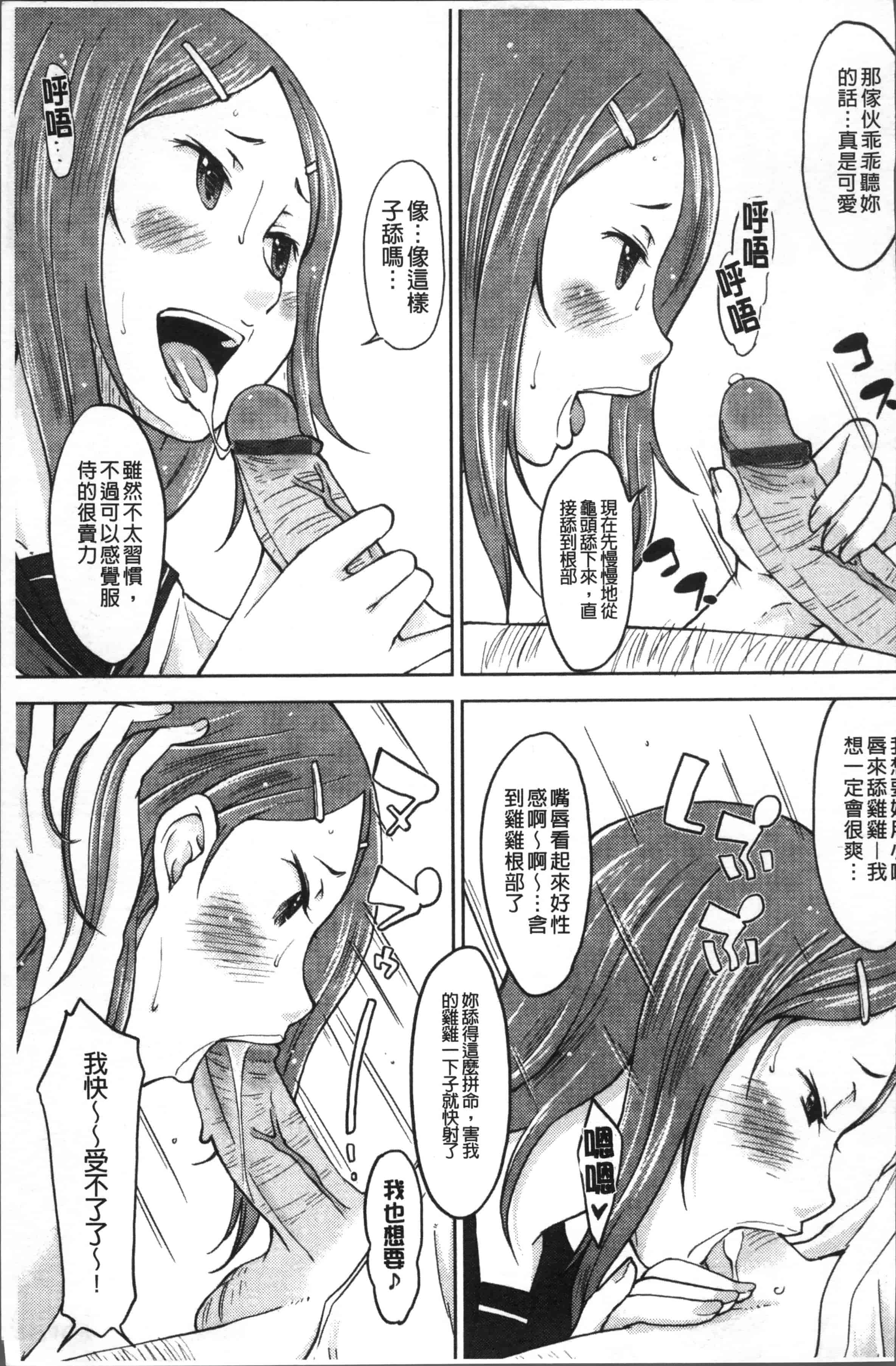 [SHIUN] 感じてないもん… [4K[S版]掃圖組]_第2集