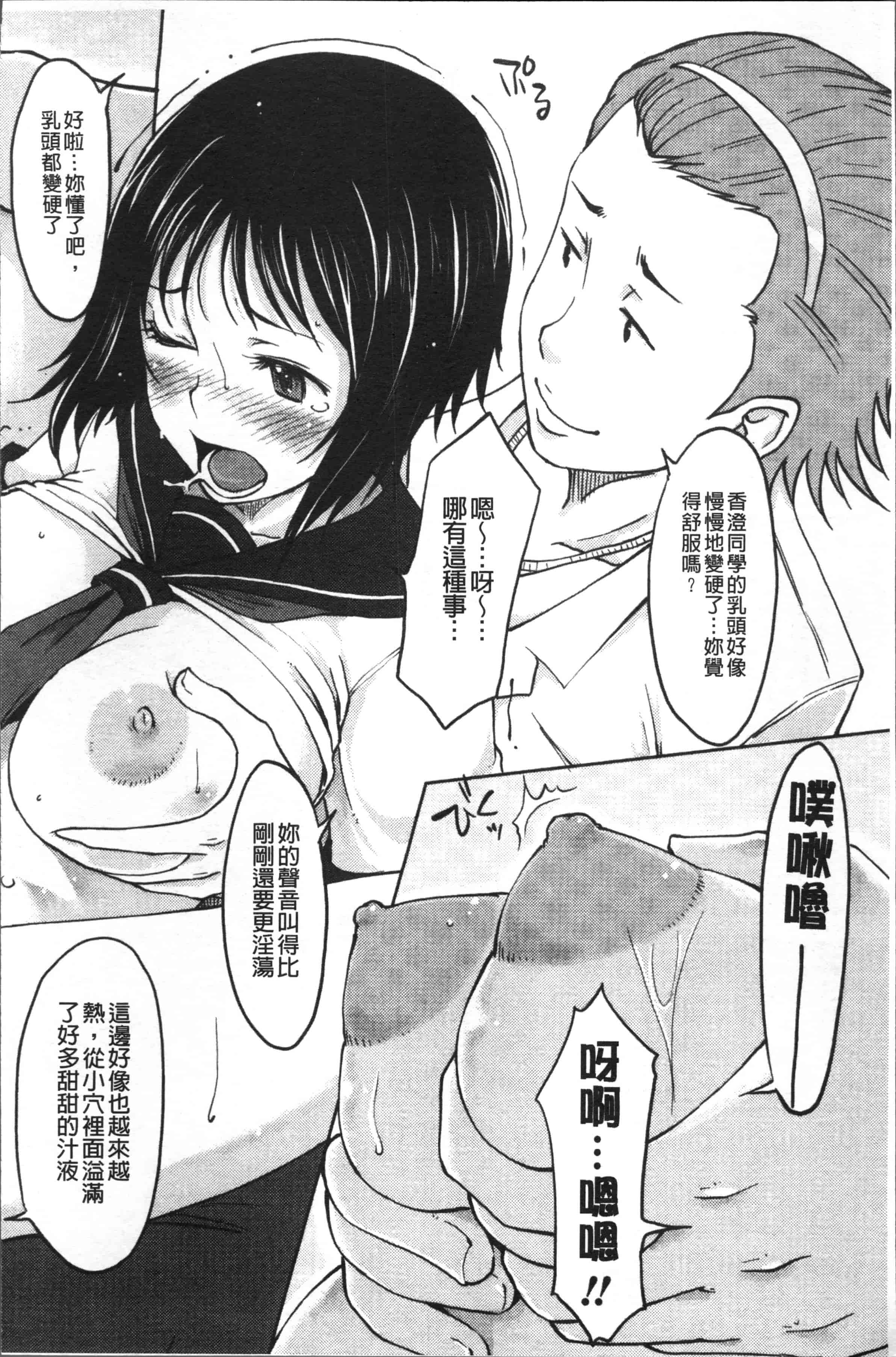 [SHIUN] 感じてないもん… [4K[S版]掃圖組]_第2集