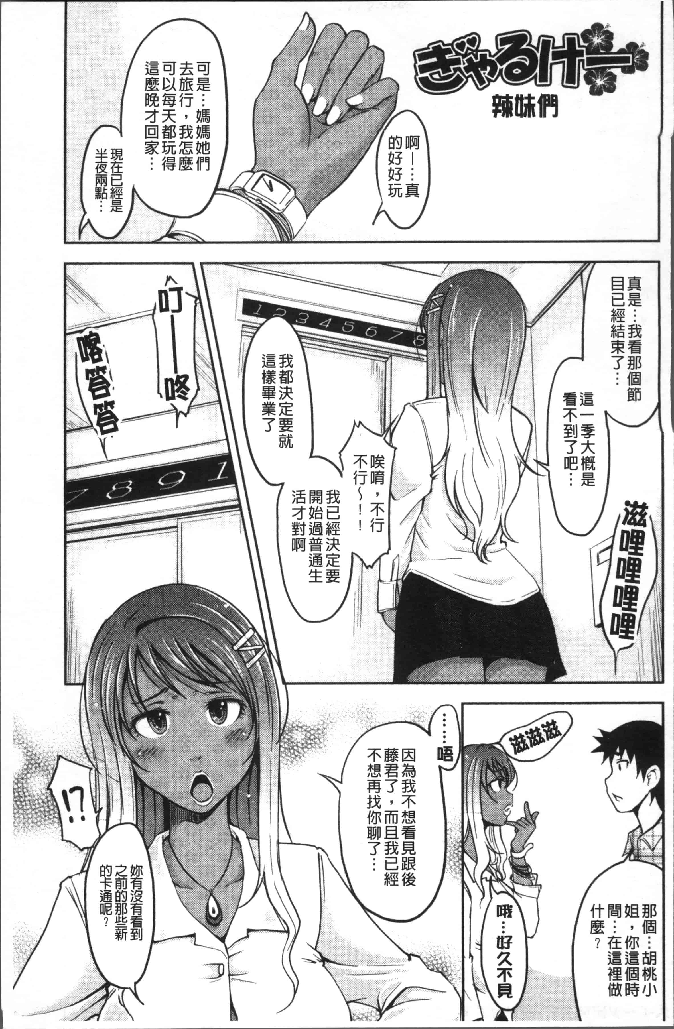 [SHIUN] 感じてないもん… [4K[S版]掃圖組]_第2集