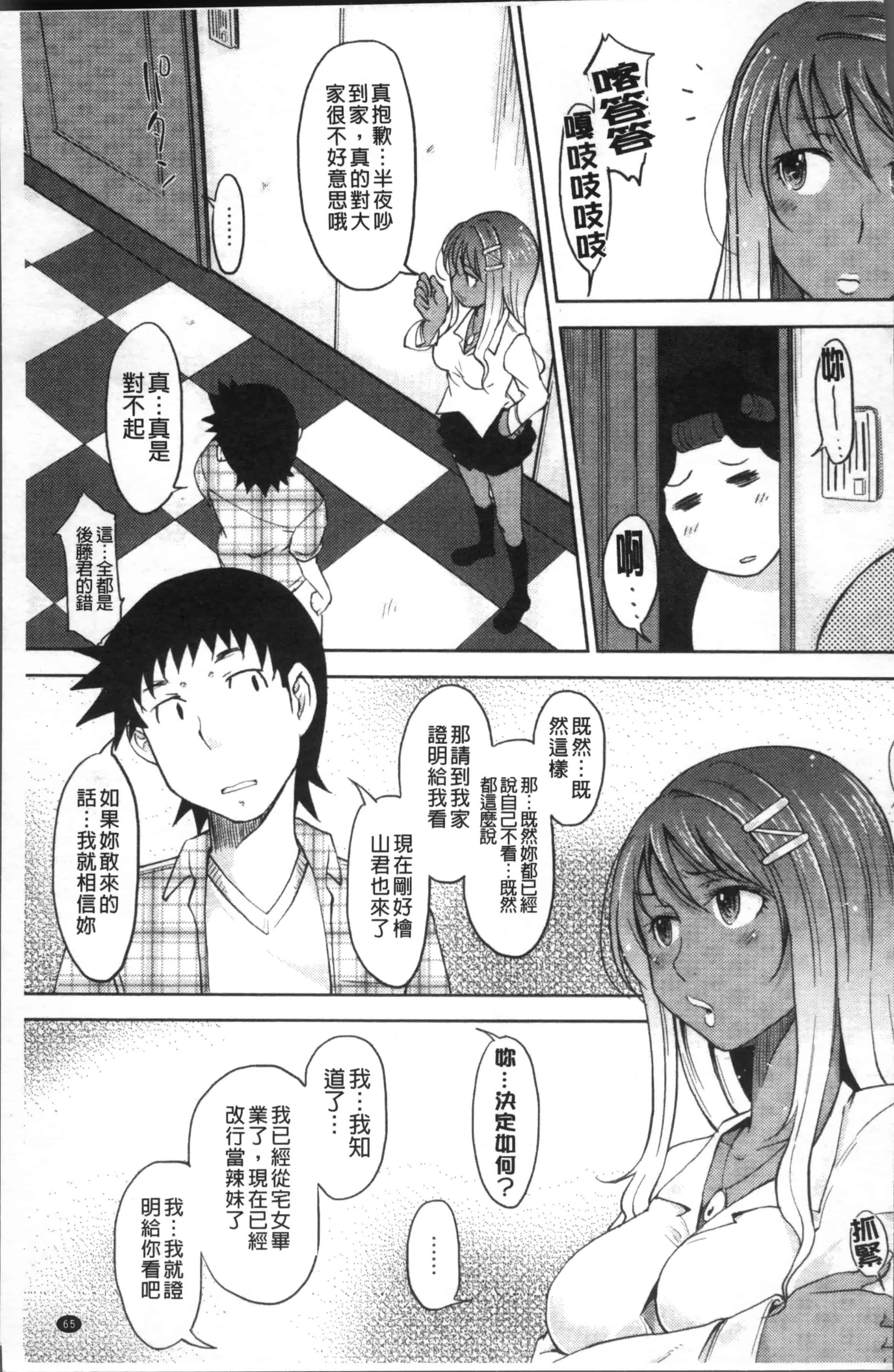 [SHIUN] 感じてないもん… [4K[S版]掃圖組]_第2集