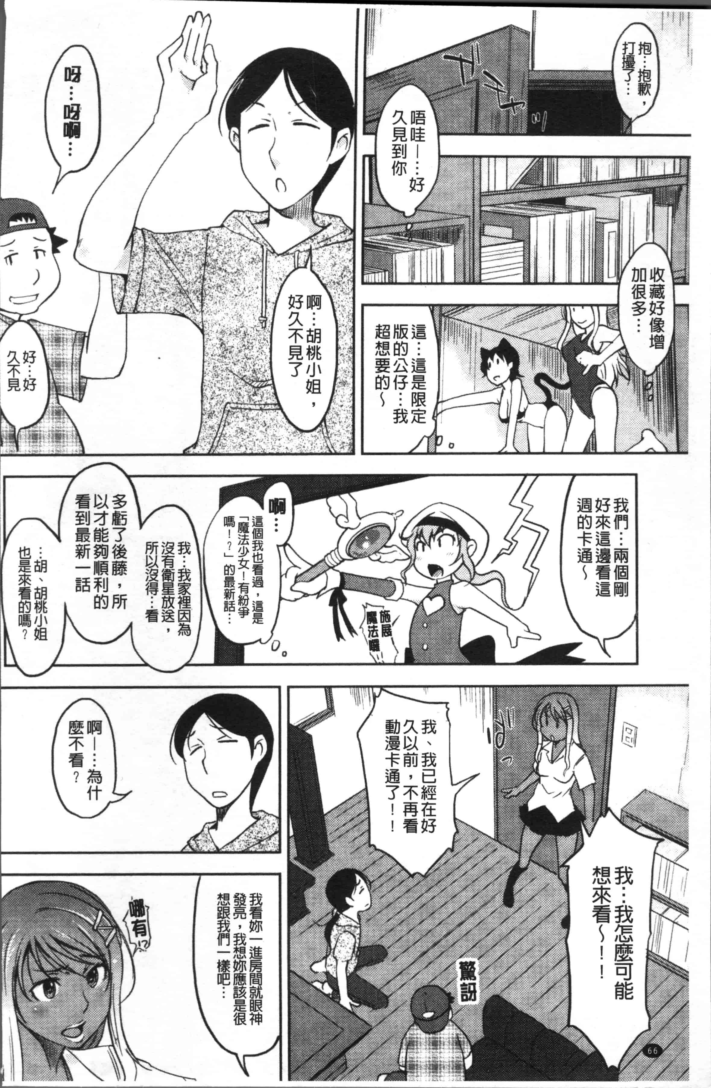 [SHIUN] 感じてないもん… [4K[S版]掃圖組]_第2集