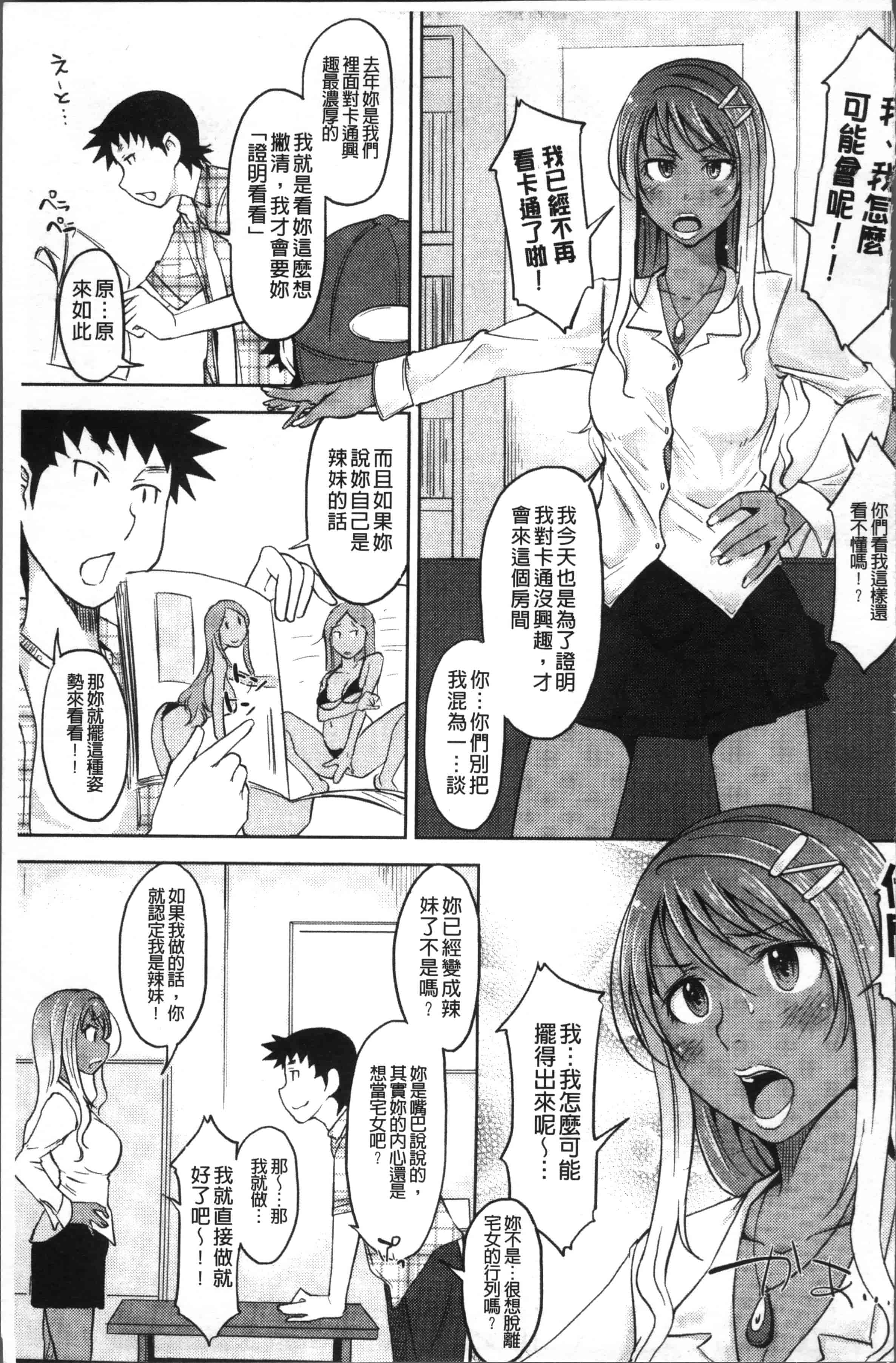 [SHIUN] 感じてないもん… [4K[S版]掃圖組]_第2集