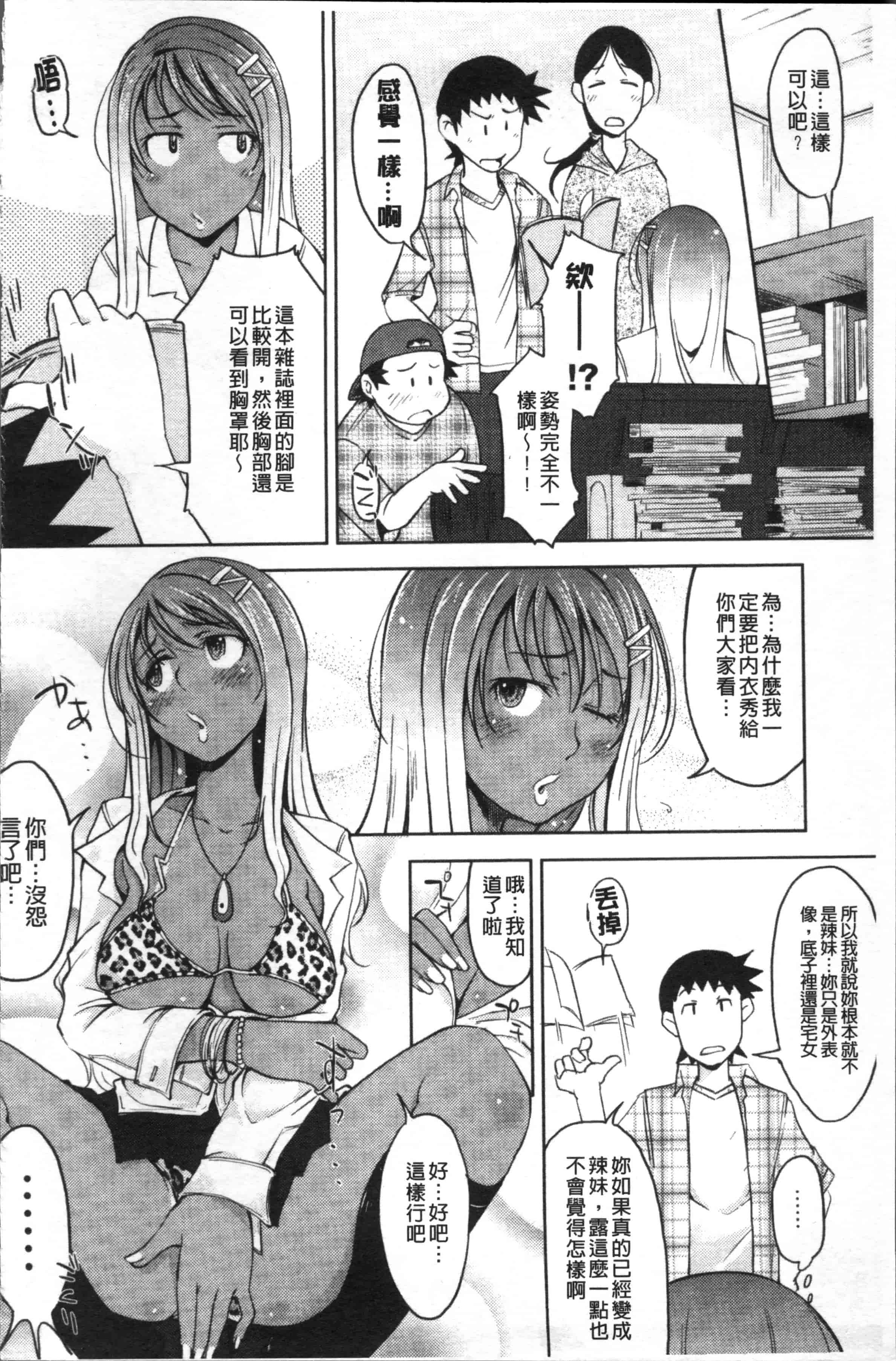 [SHIUN] 感じてないもん… [4K[S版]掃圖組]_第2集