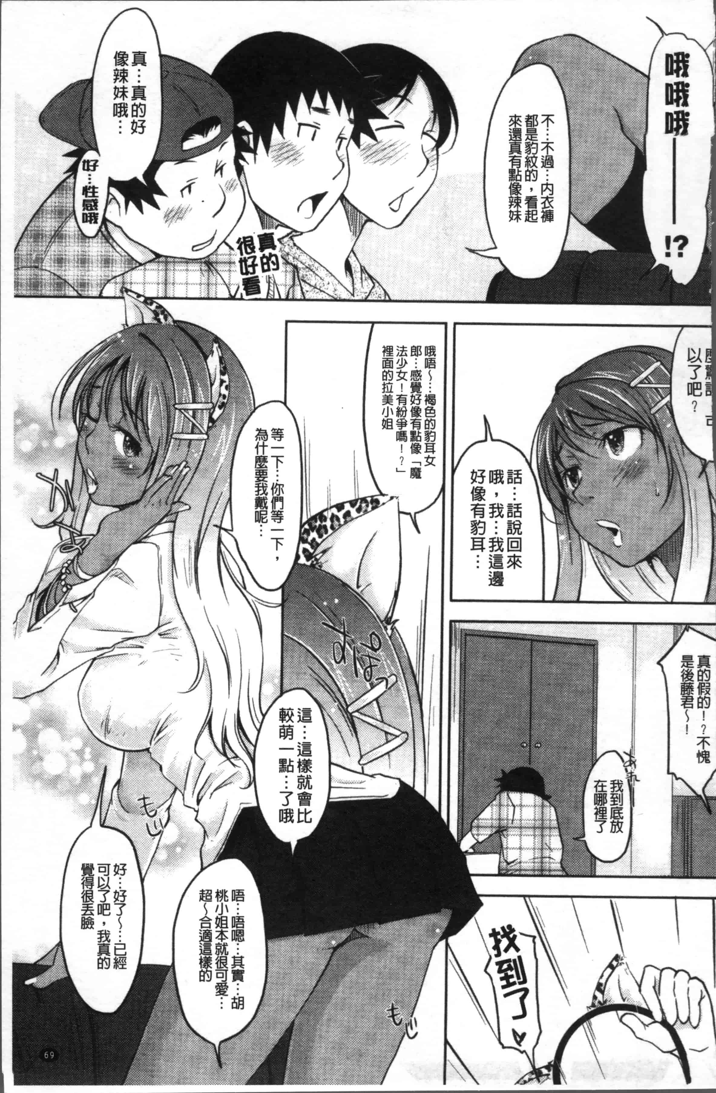 [SHIUN] 感じてないもん… [4K[S版]掃圖組]_第2集