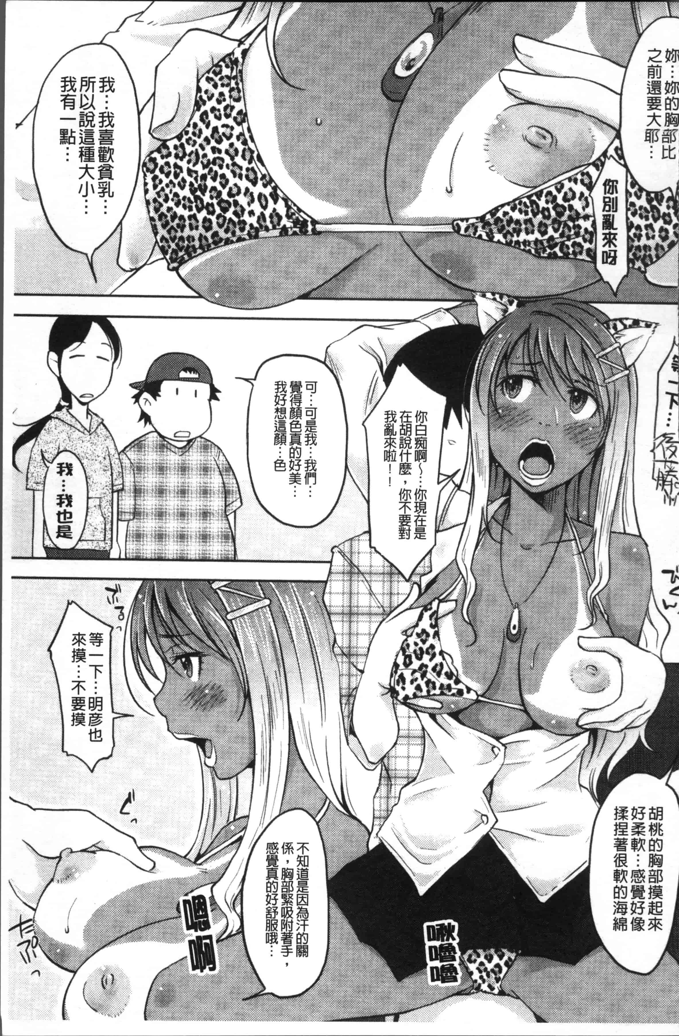 [SHIUN] 感じてないもん… [4K[S版]掃圖組]_第2集