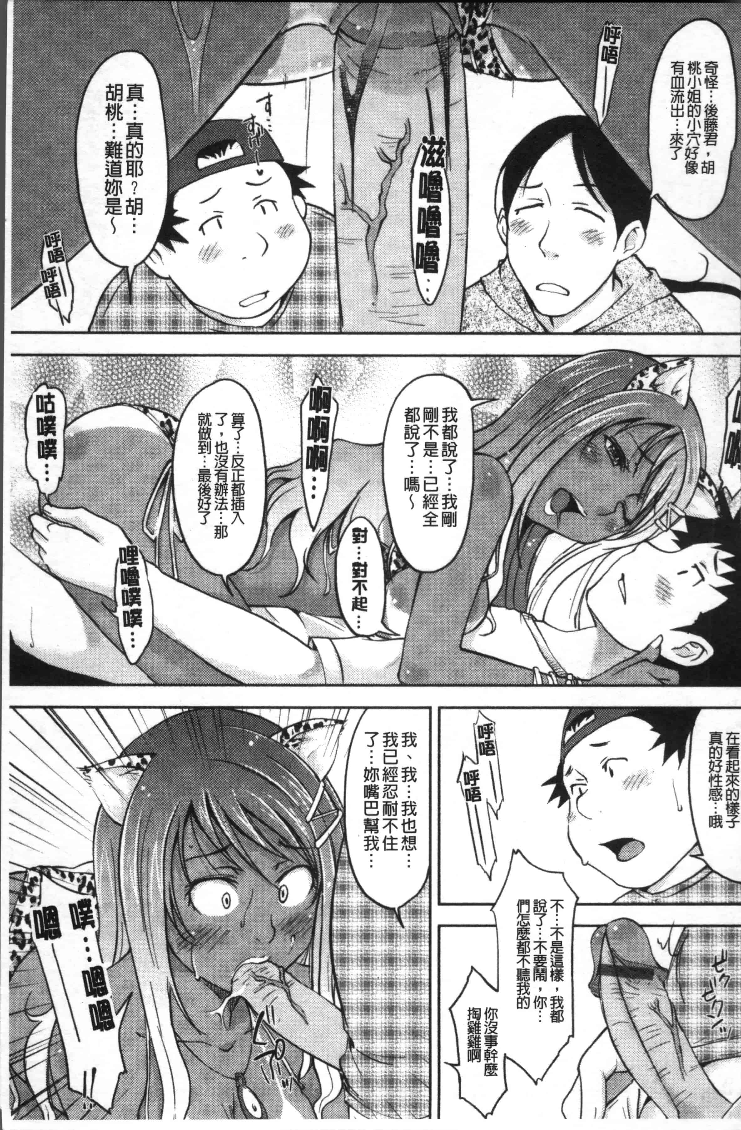 [SHIUN] 感じてないもん… [4K[S版]掃圖組]_第3集
