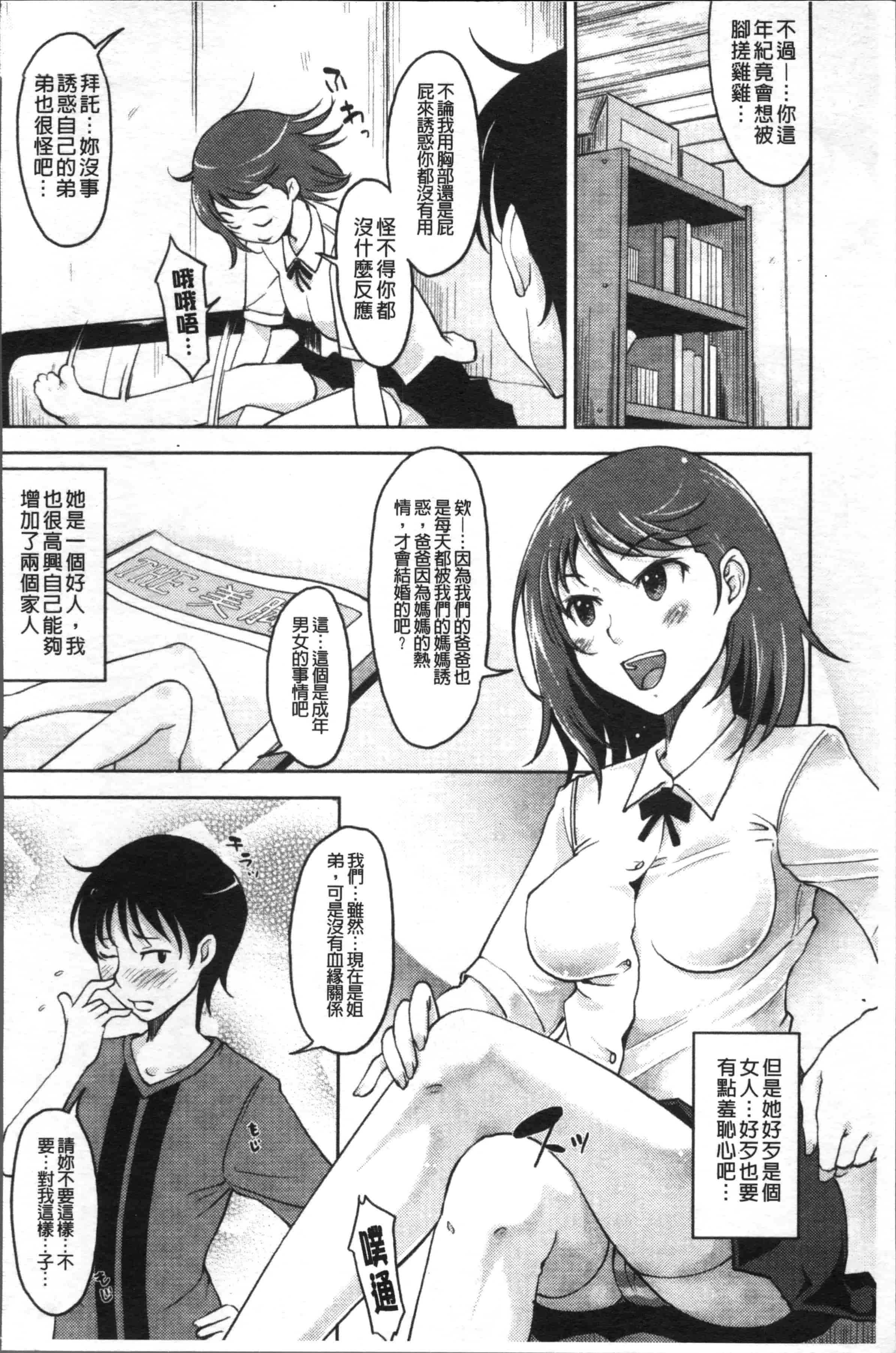 [SHIUN] 感じてないもん… [4K[S版]掃圖組]_第3集