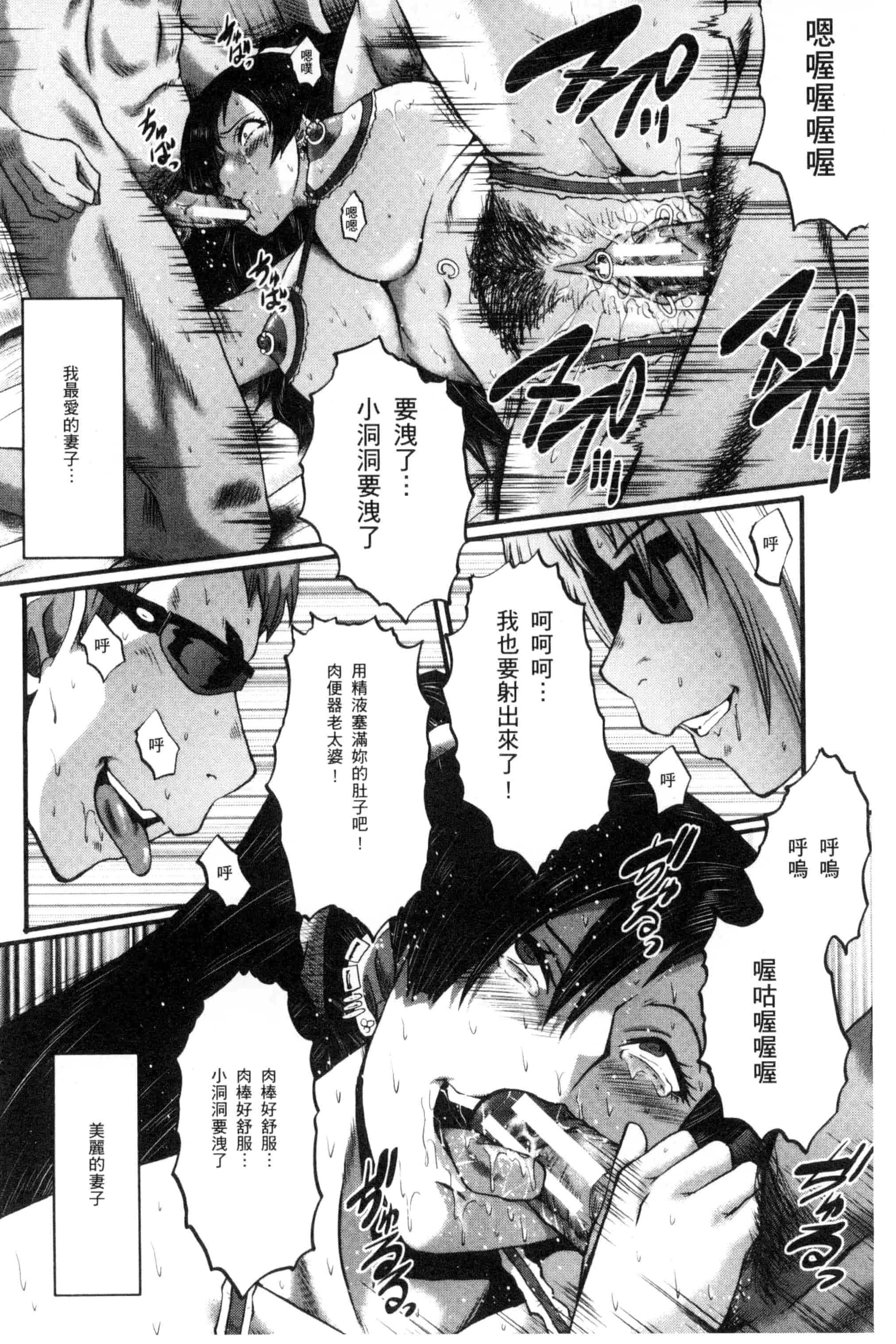 [SINK] むさぼり妻_第3集