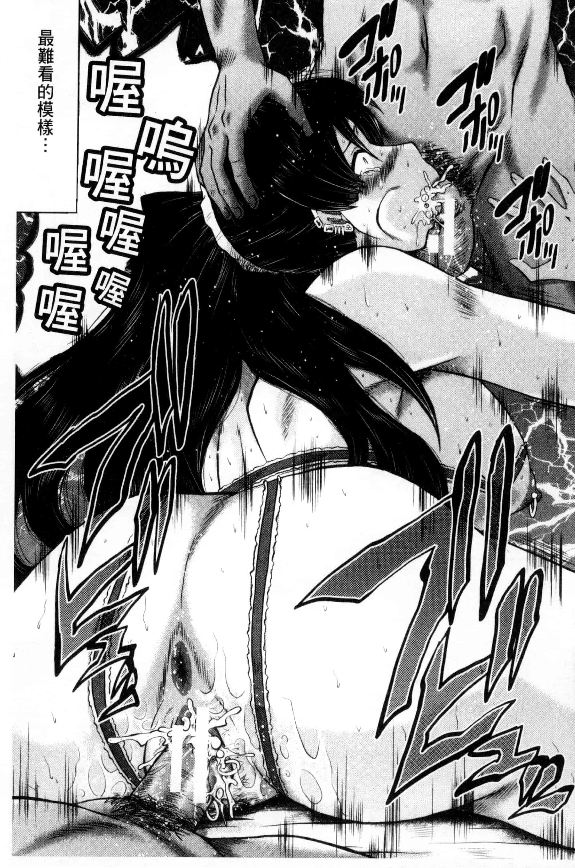 [SINK] むさぼり妻_第3集