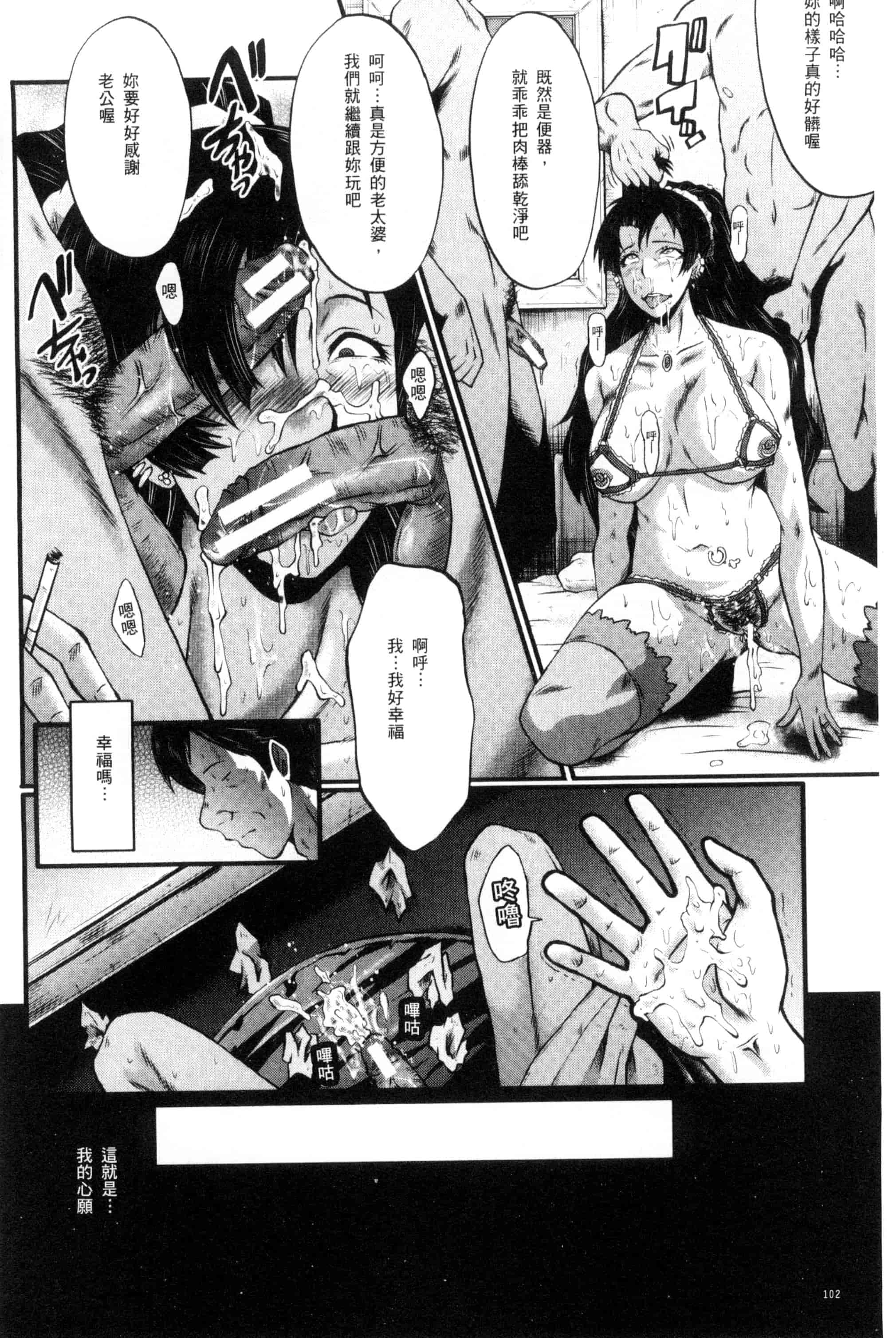 [SINK] むさぼり妻_第3集