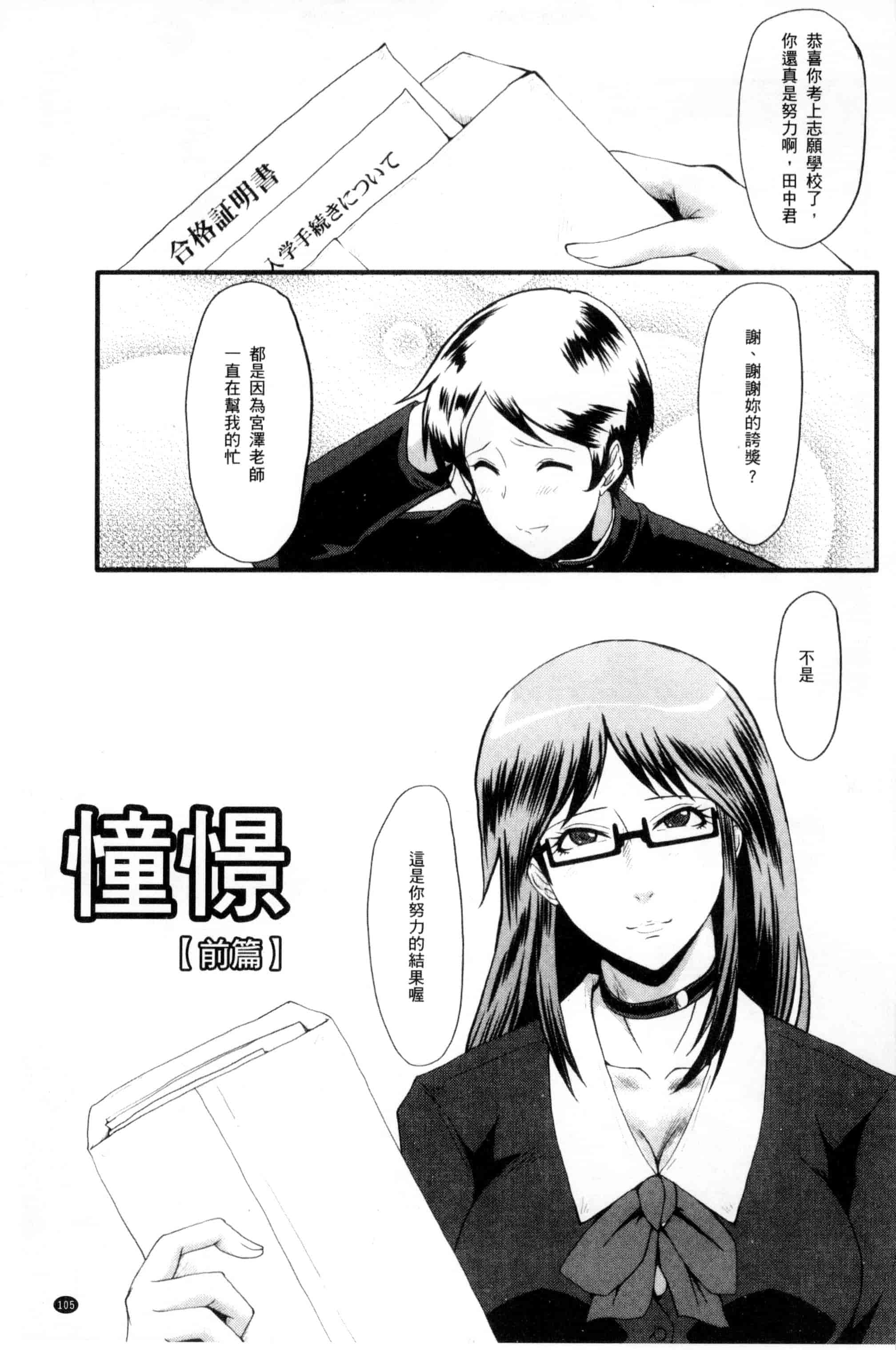 [SINK] むさぼり妻_第3集