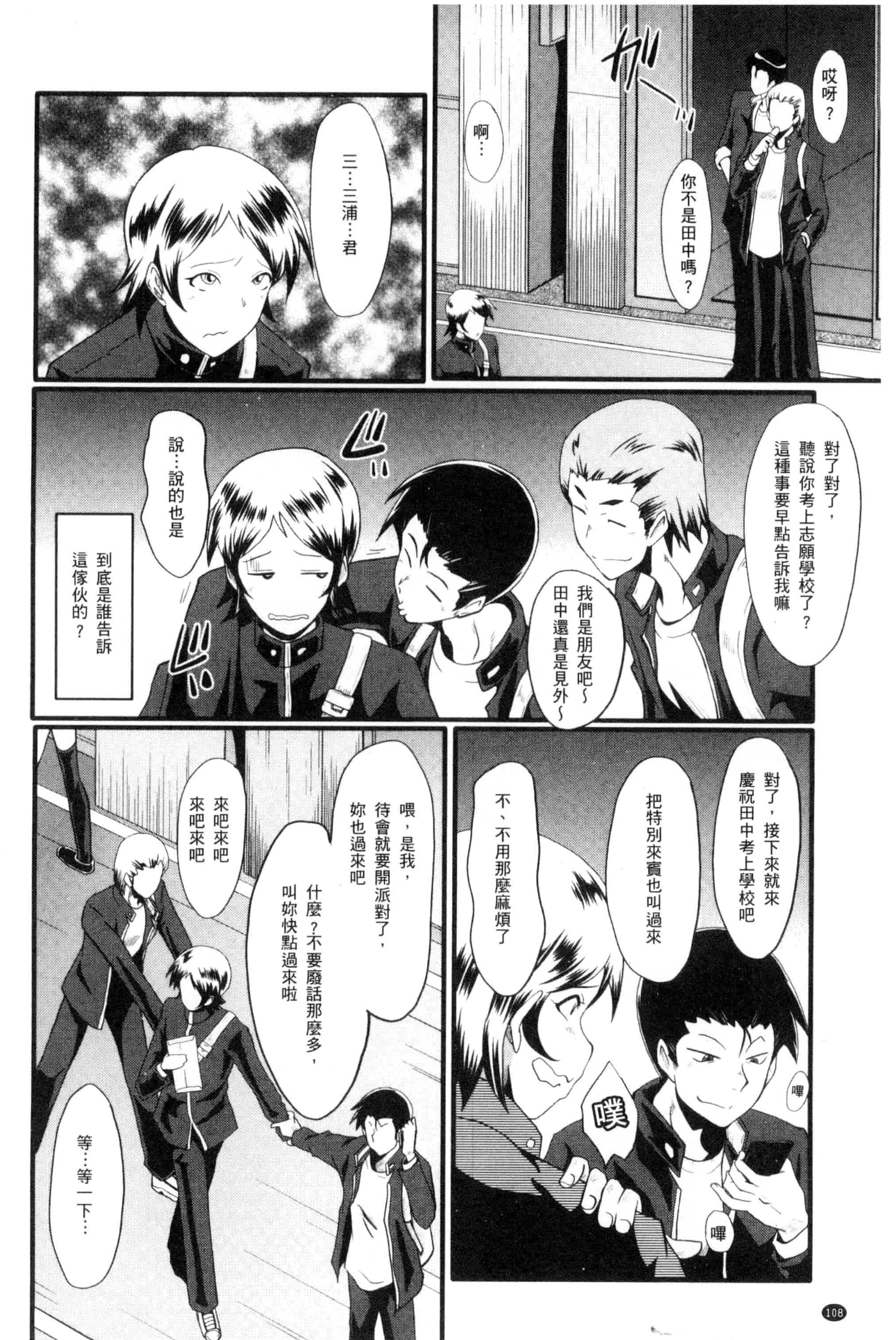 [SINK] むさぼり妻_第3集
