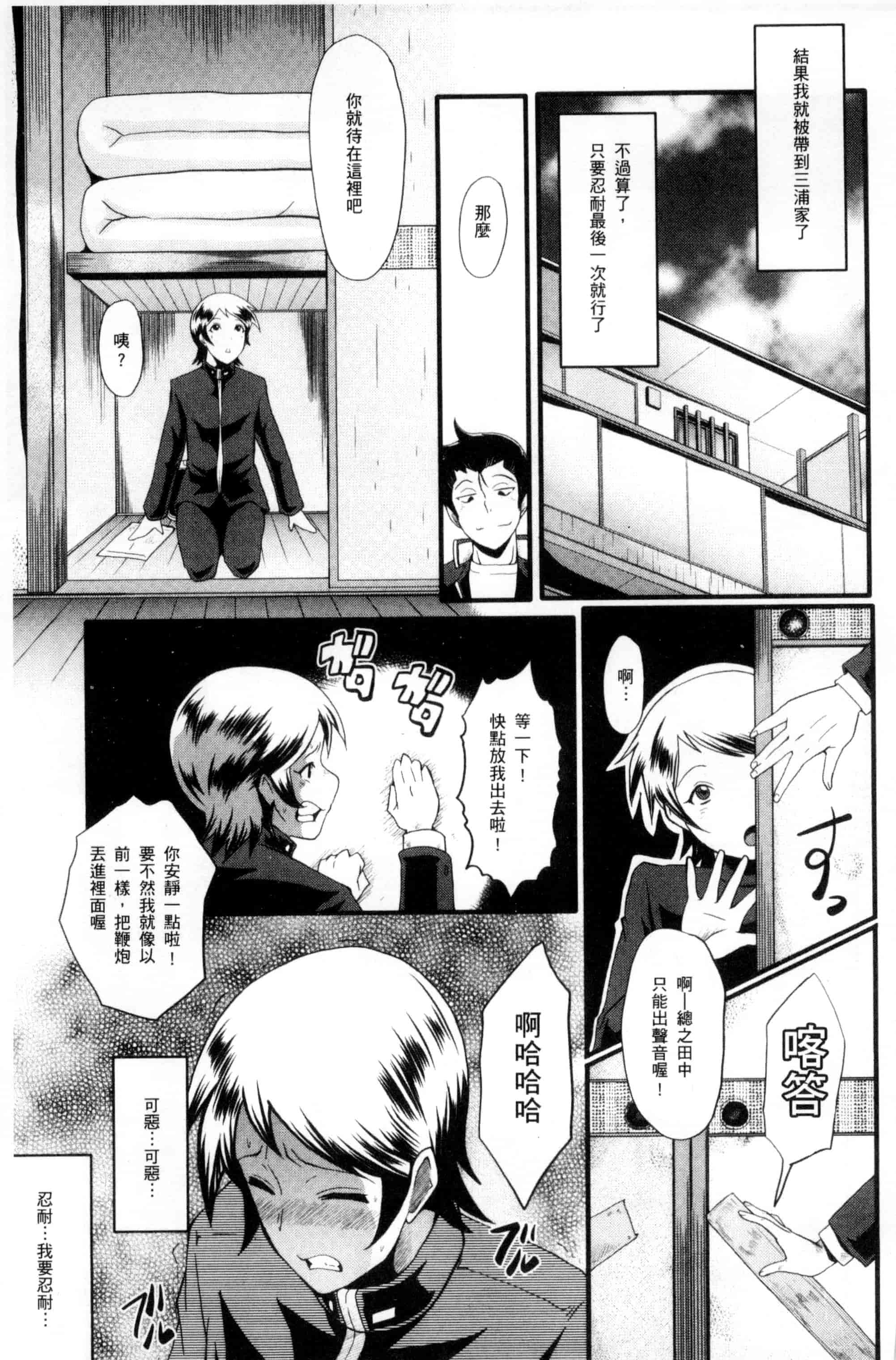 [SINK] むさぼり妻_第3集