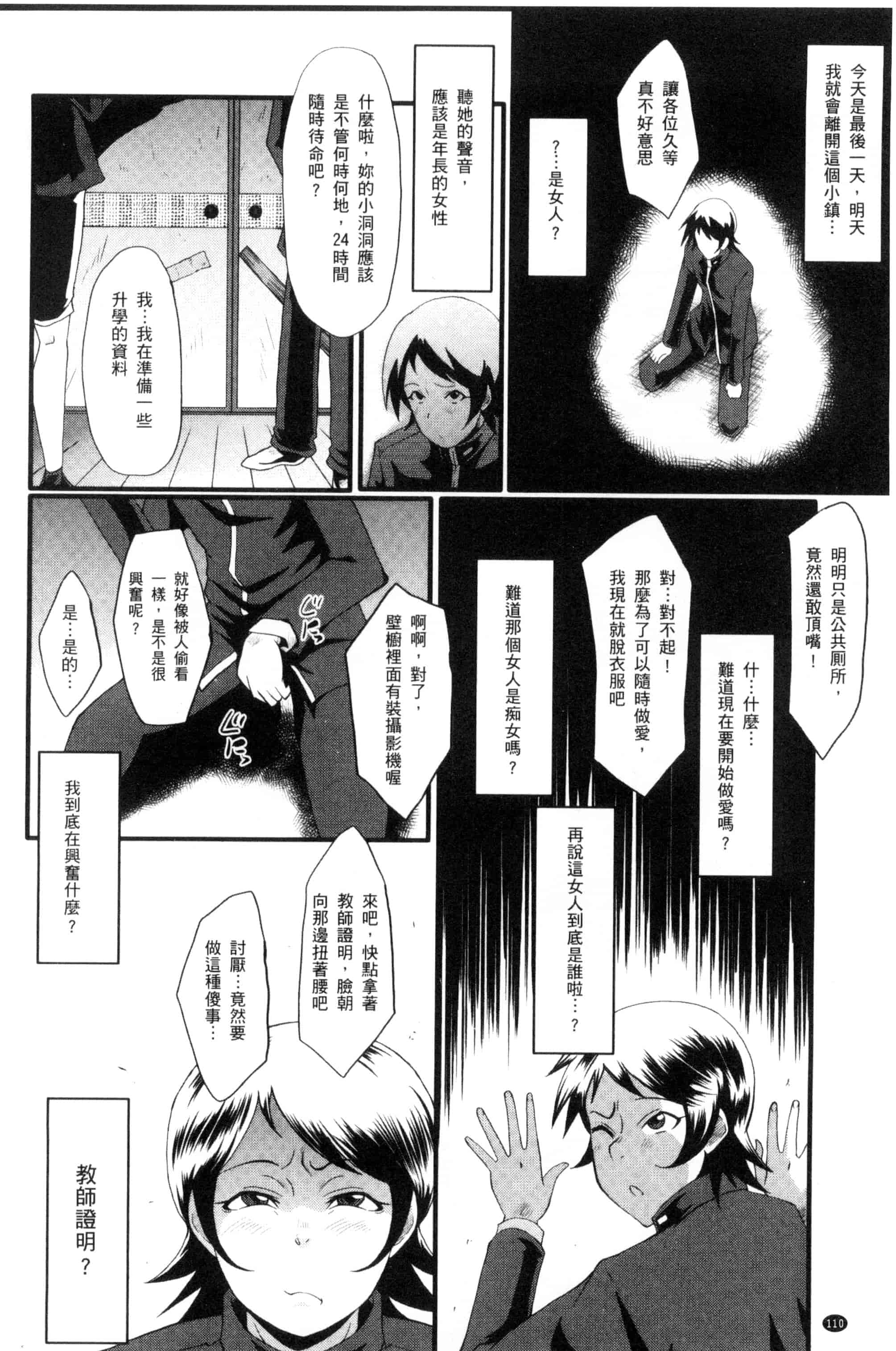 [SINK] むさぼり妻_第3集