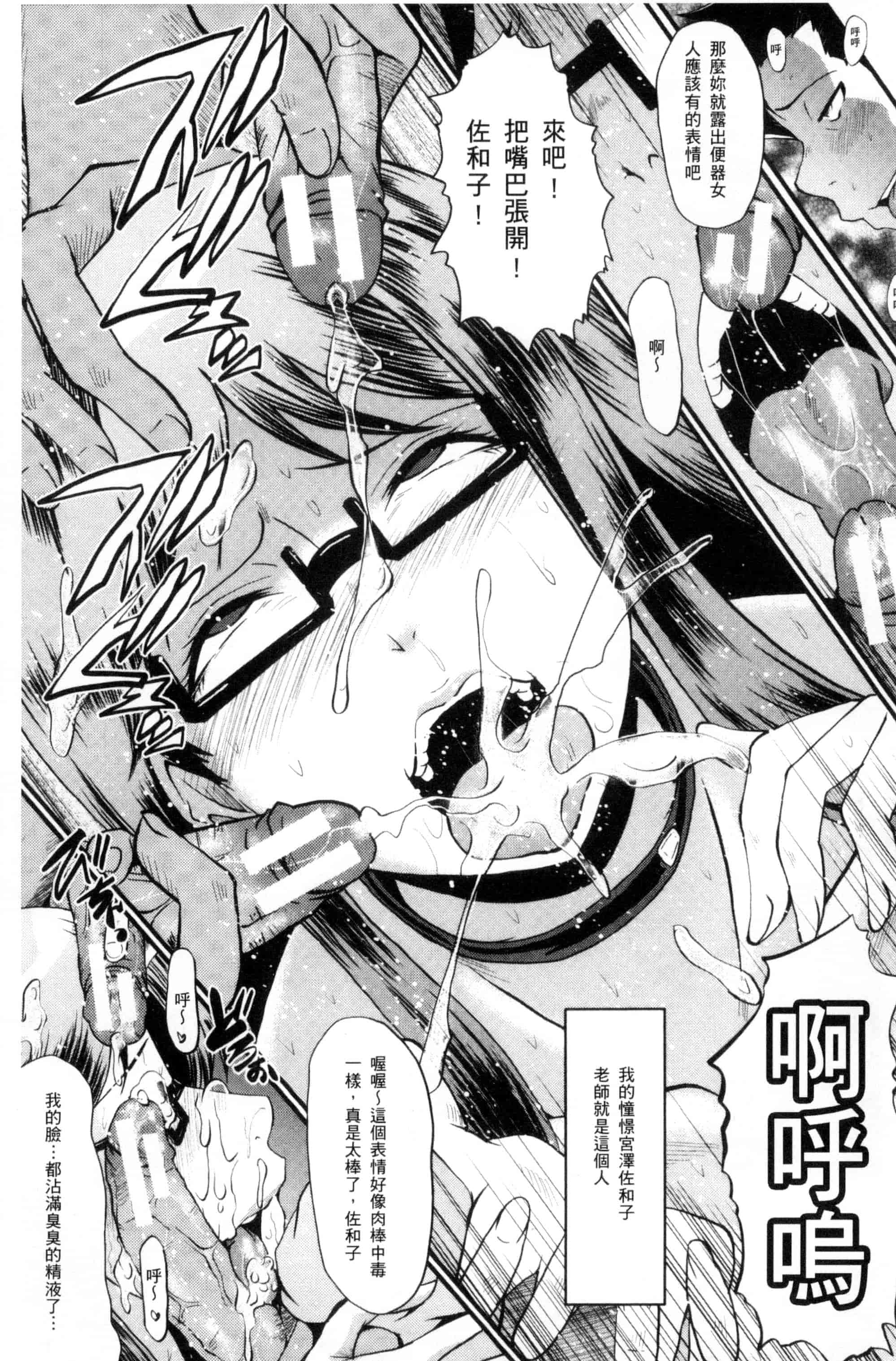 [SINK] むさぼり妻_第3集
