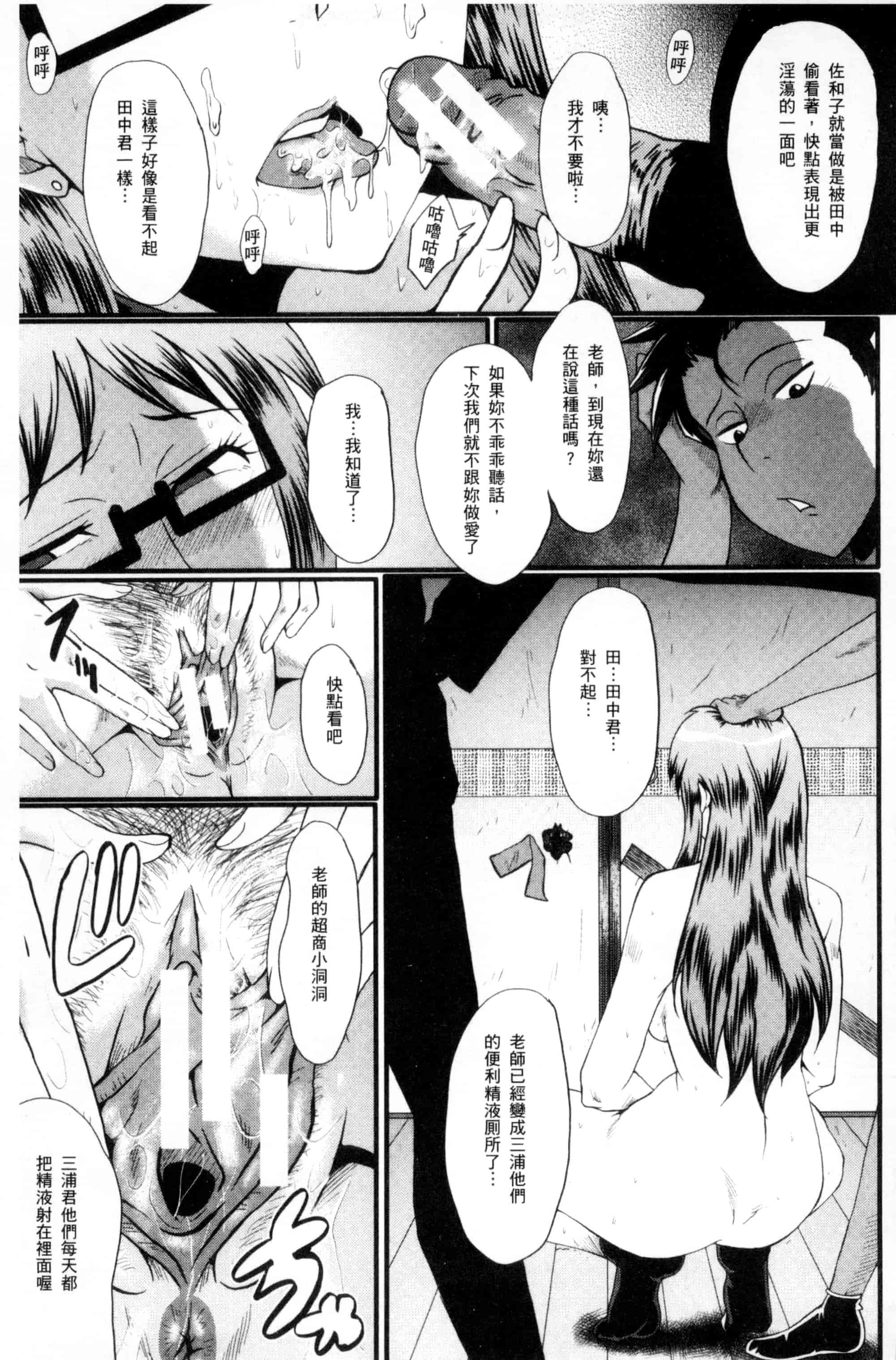 [SINK] むさぼり妻_第3集