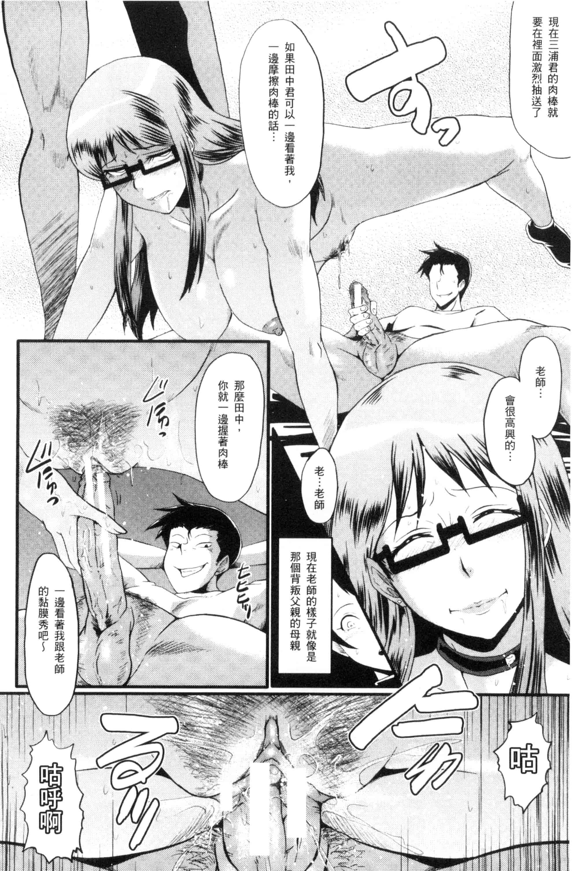 [SINK] むさぼり妻_第3集
