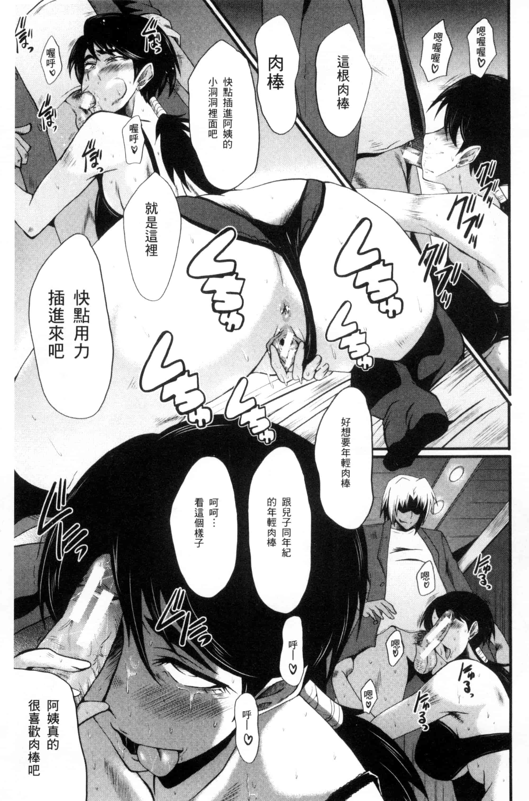 [SINK] むさぼり妻_第1集