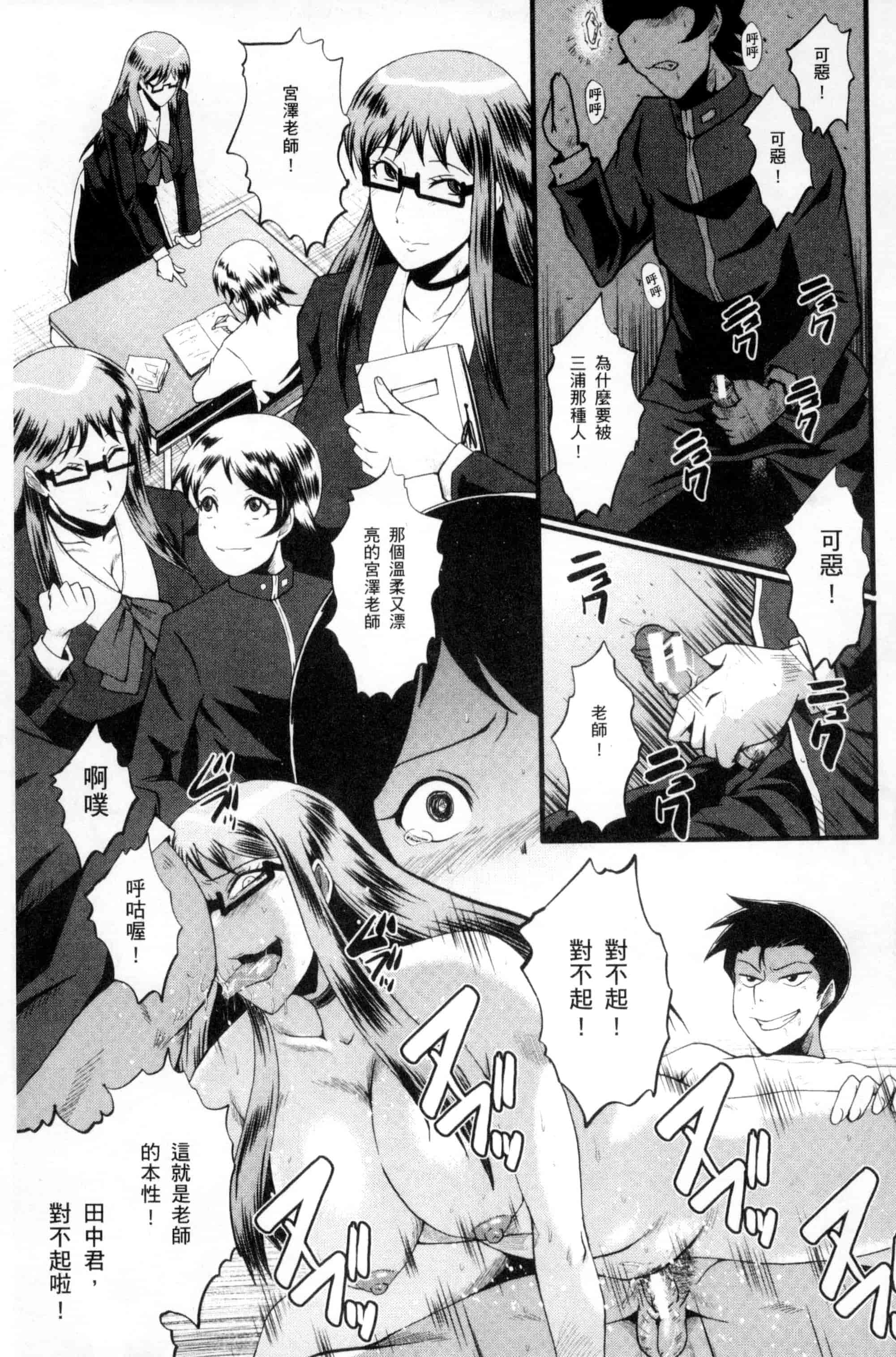 [SINK] むさぼり妻_第4集