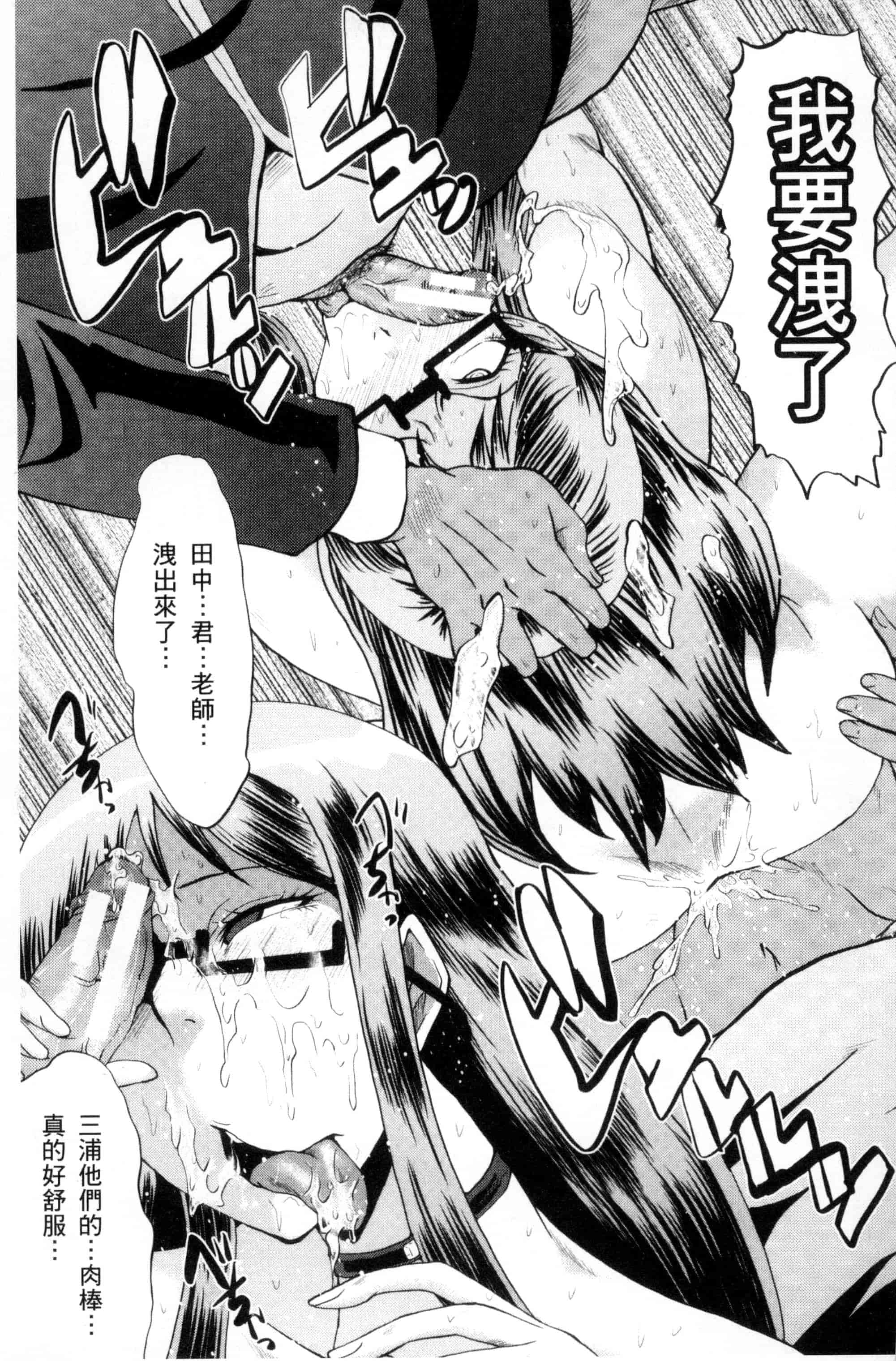 [SINK] むさぼり妻_第4集