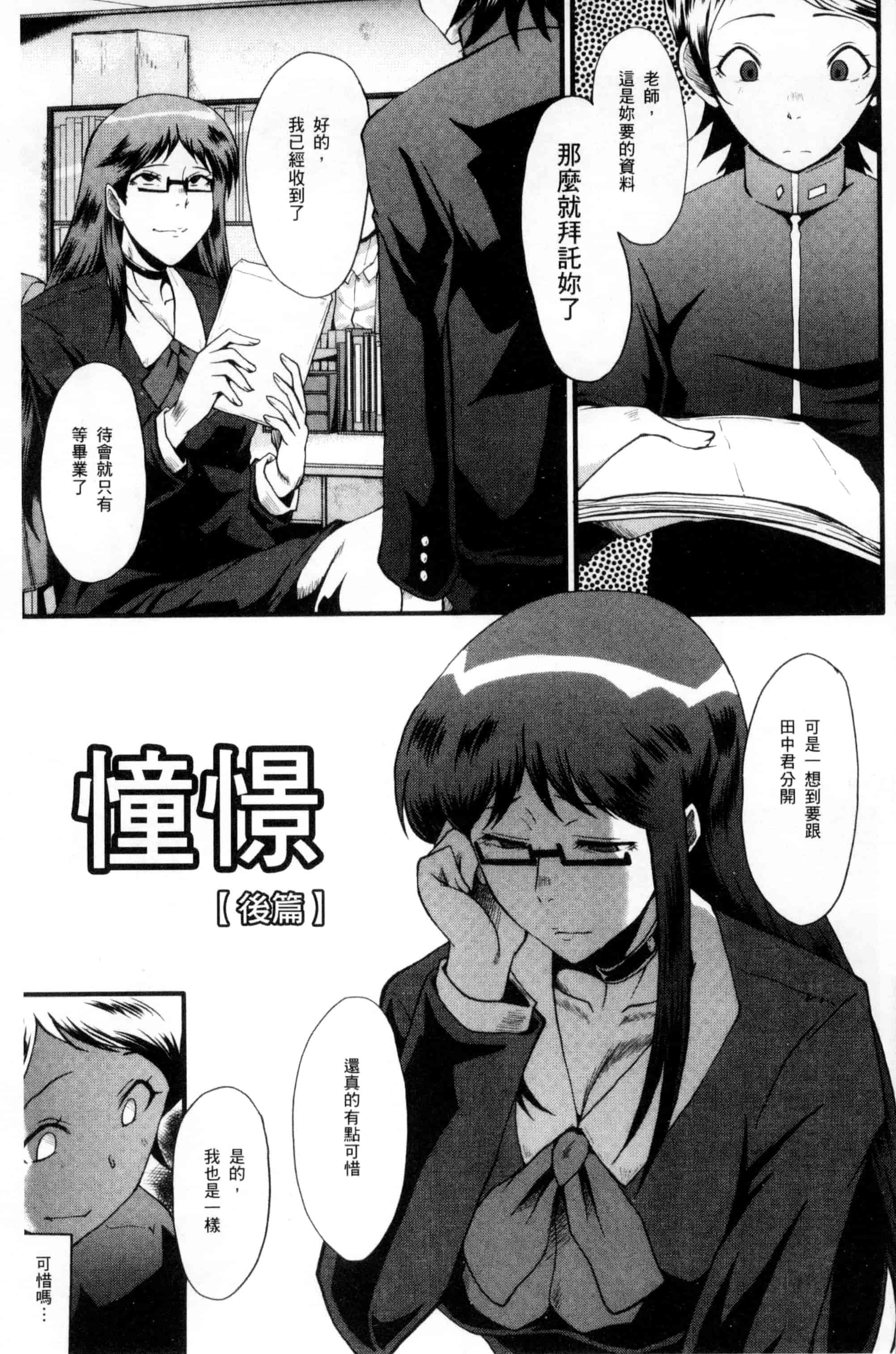 [SINK] むさぼり妻_第4集
