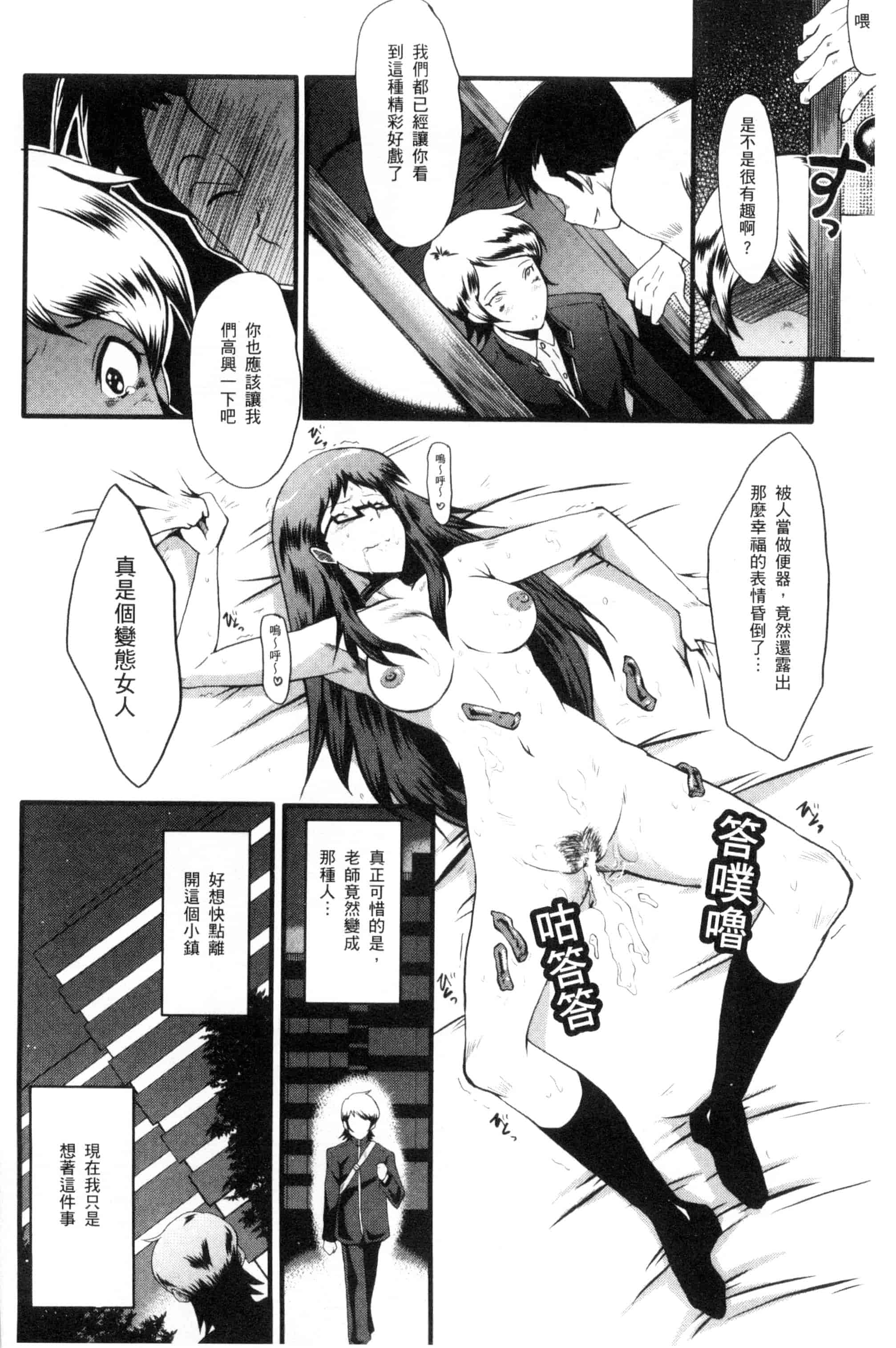 [SINK] むさぼり妻_第4集