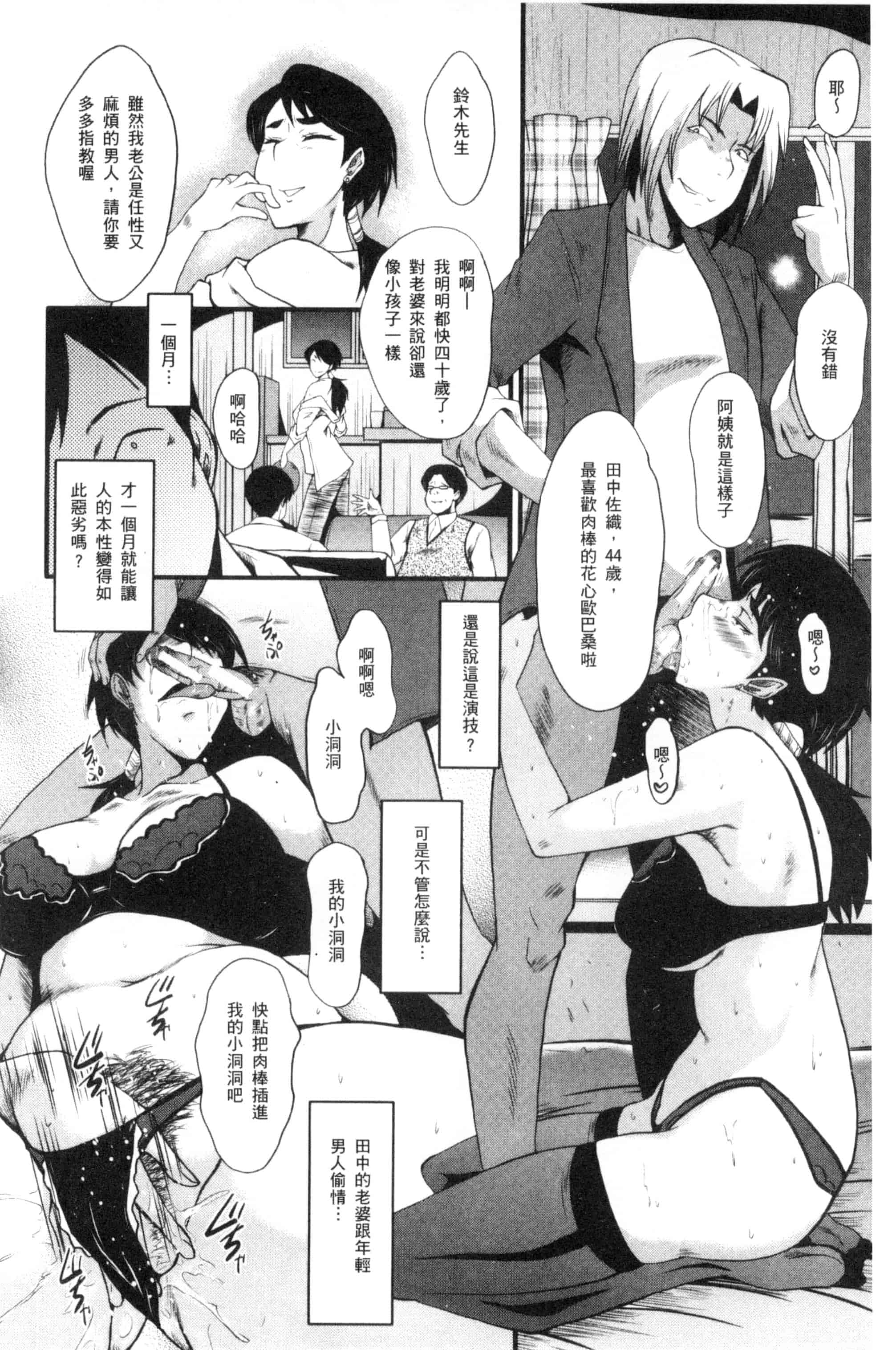 [SINK] むさぼり妻_第1集