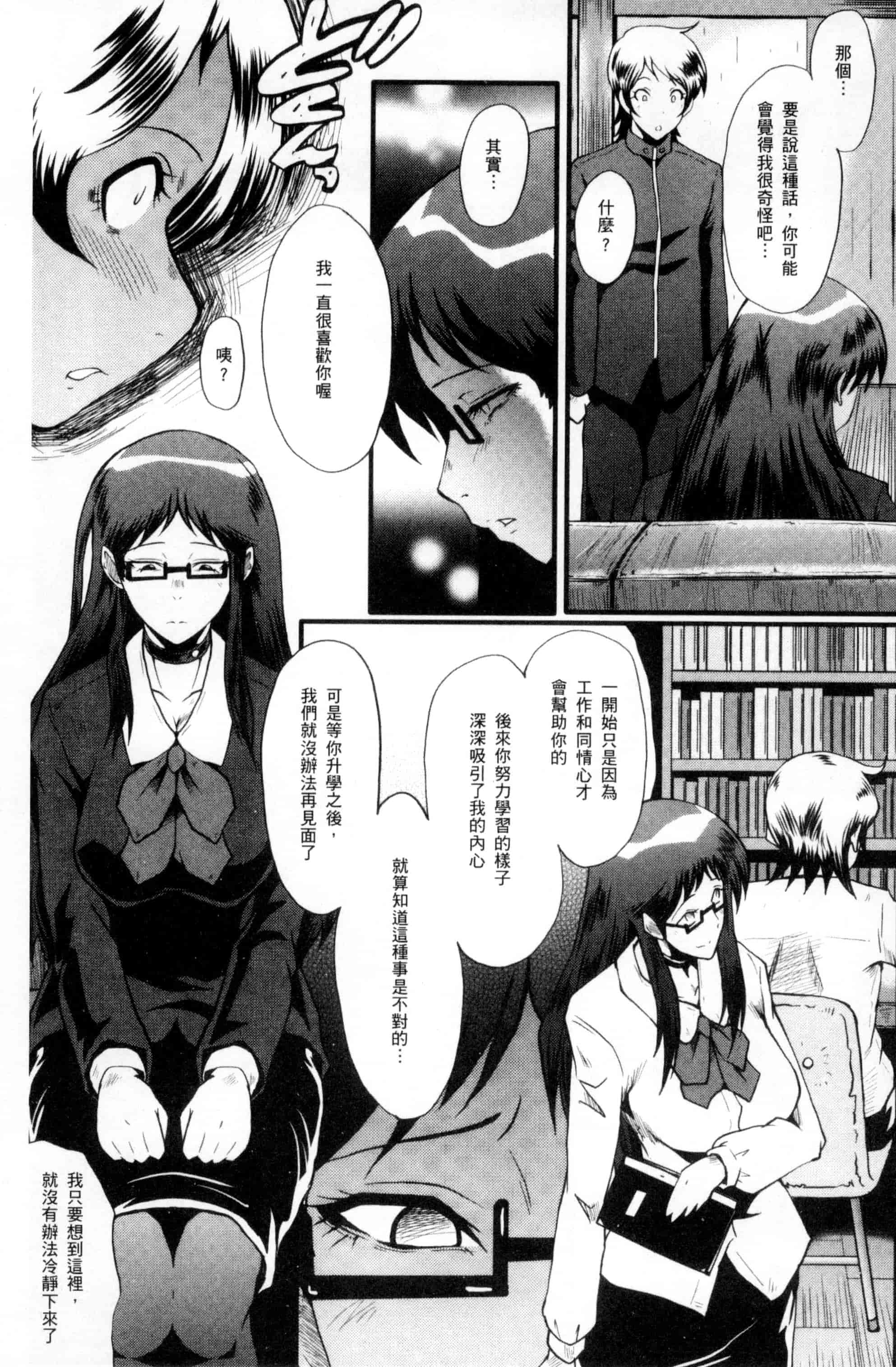 [SINK] むさぼり妻_第4集