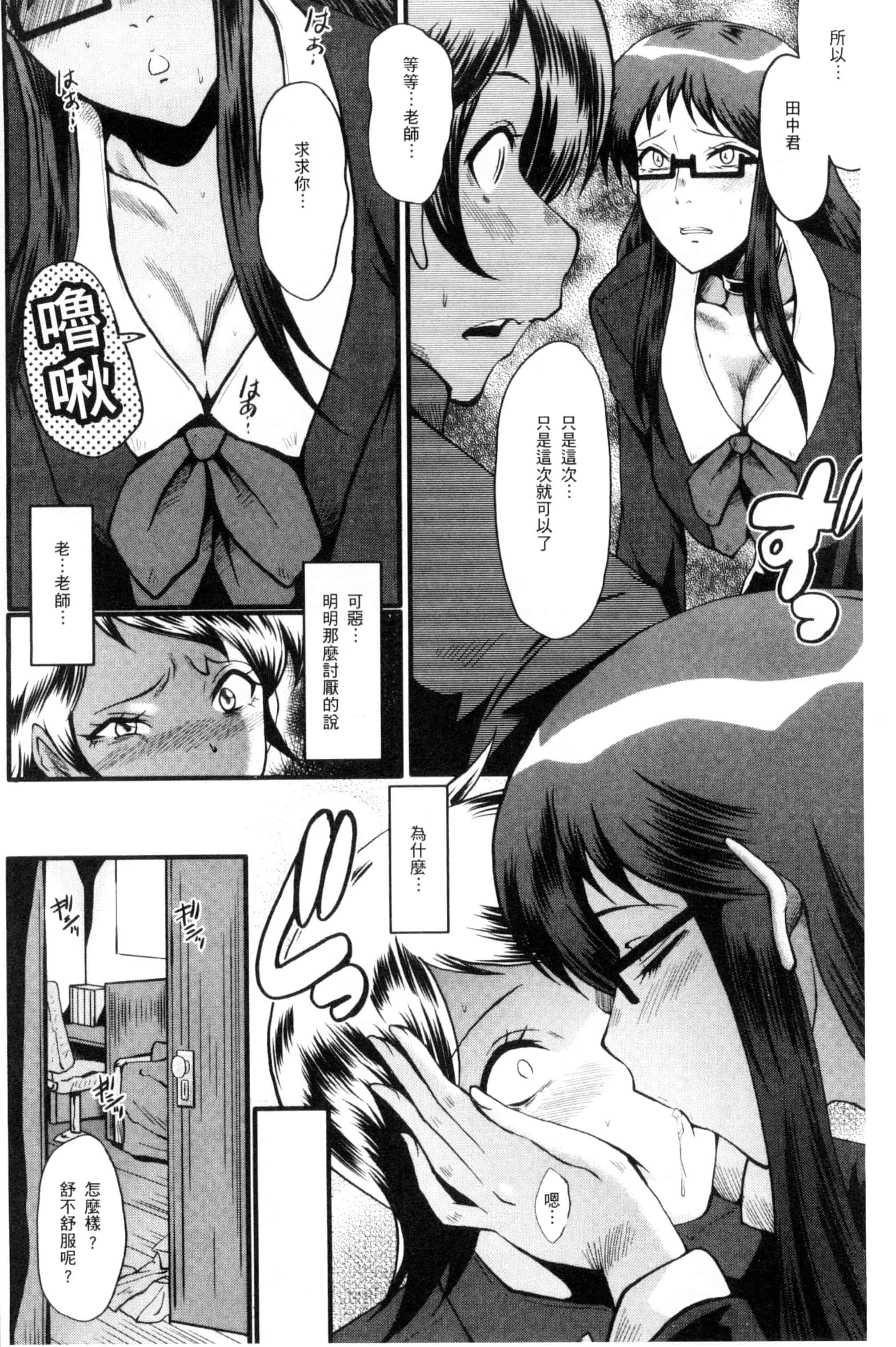 [SINK] むさぼり妻_第4集