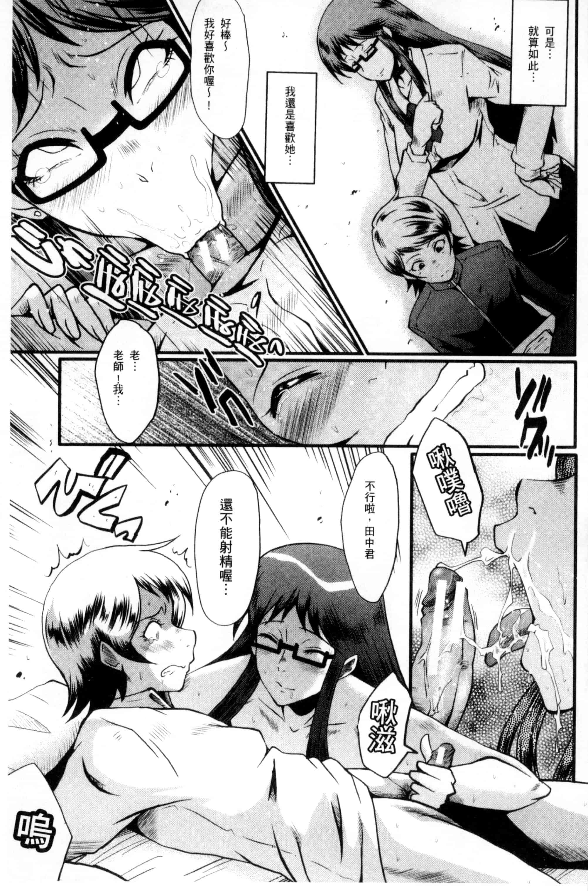 [SINK] むさぼり妻_第4集