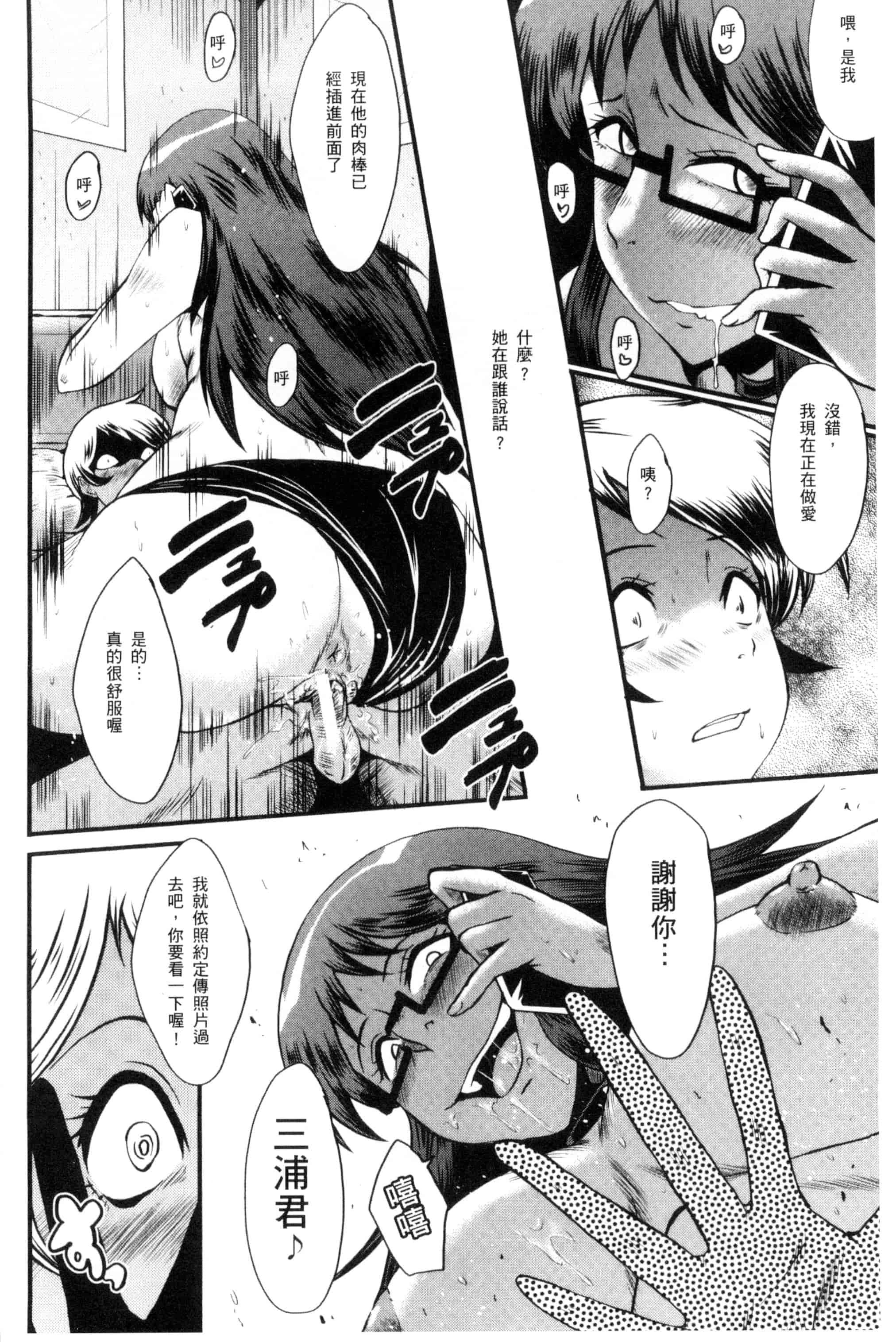 [SINK] むさぼり妻_第4集