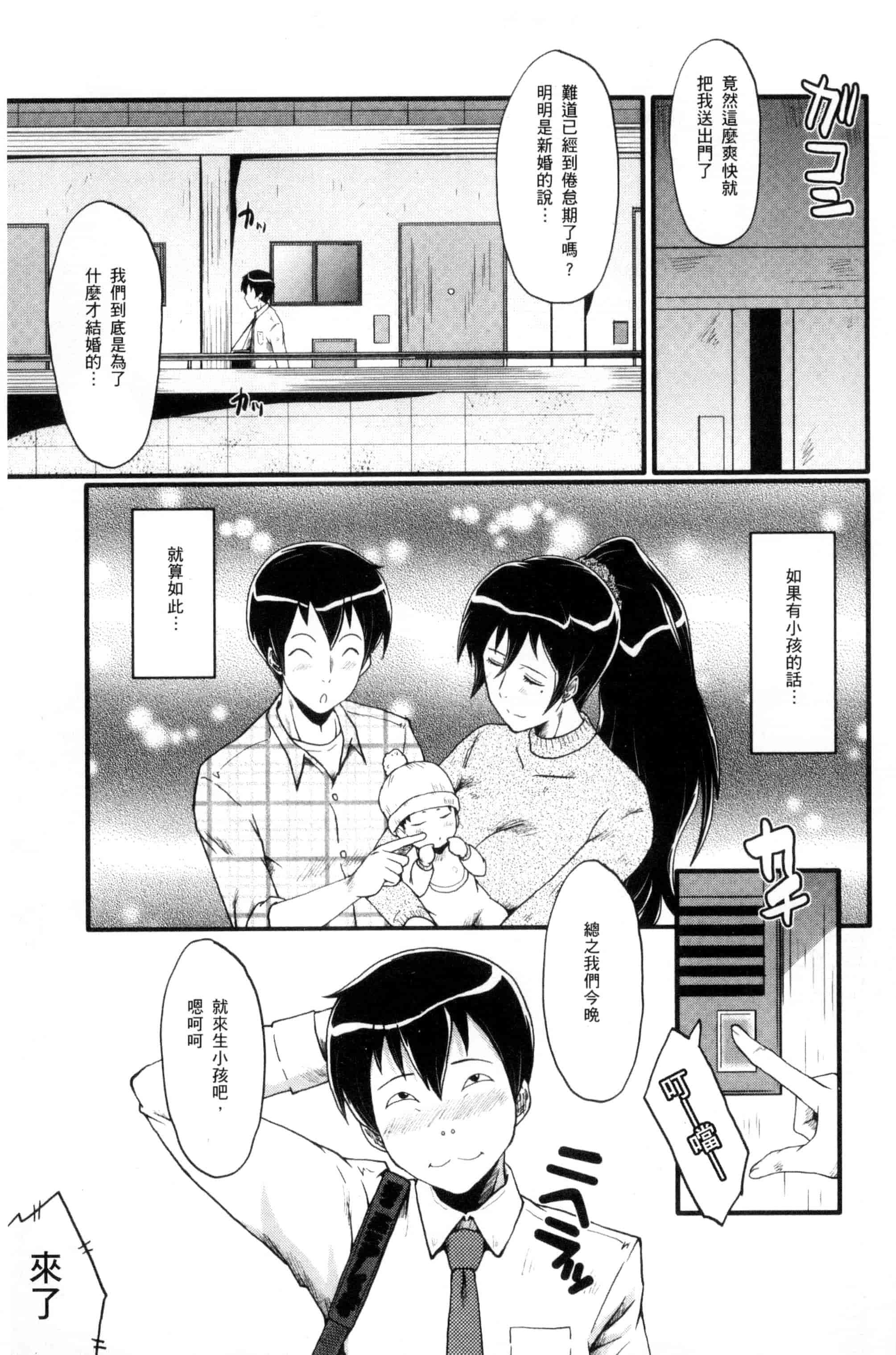 [SINK] むさぼり妻_第4集