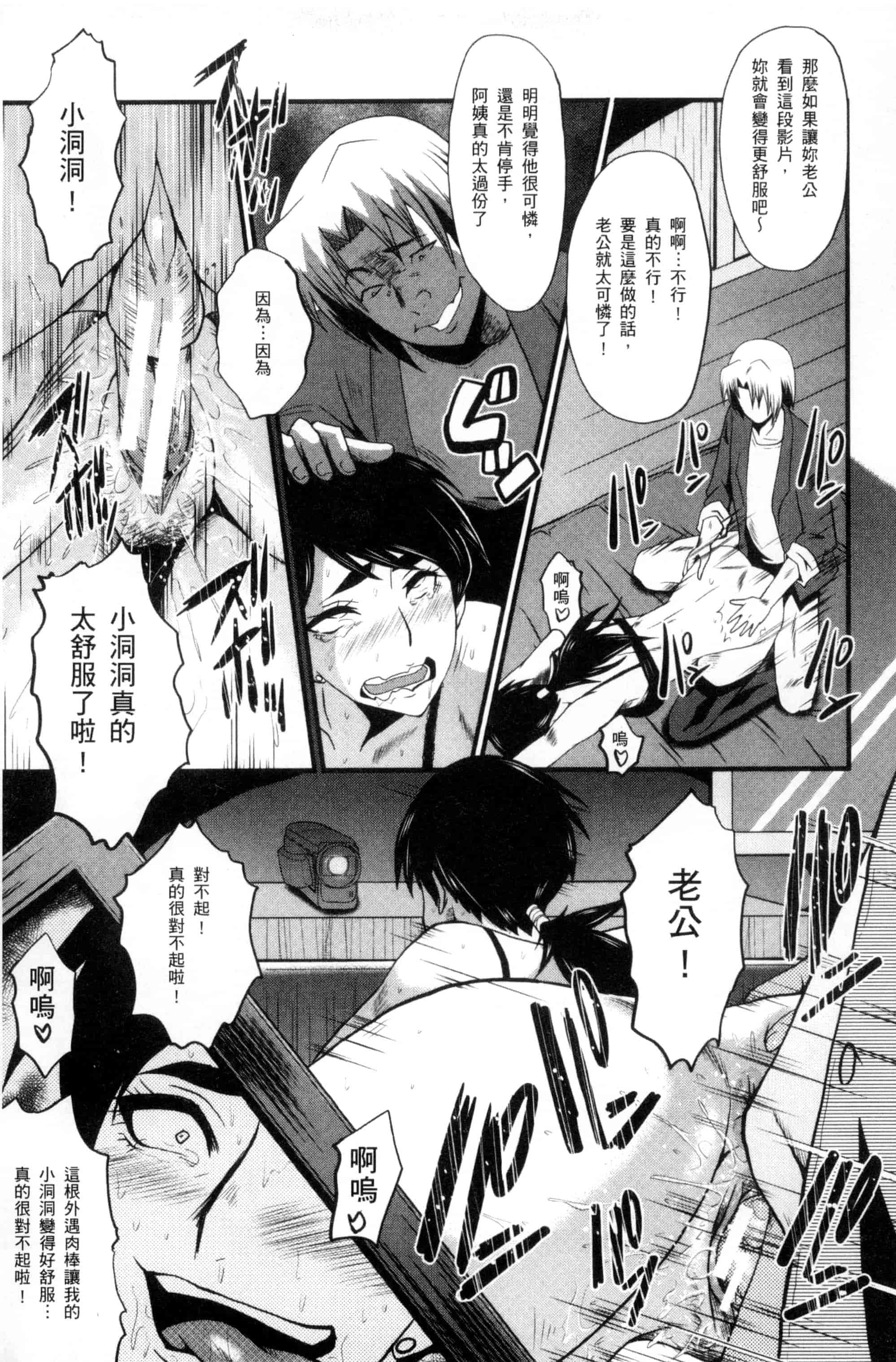 [SINK] むさぼり妻_第1集