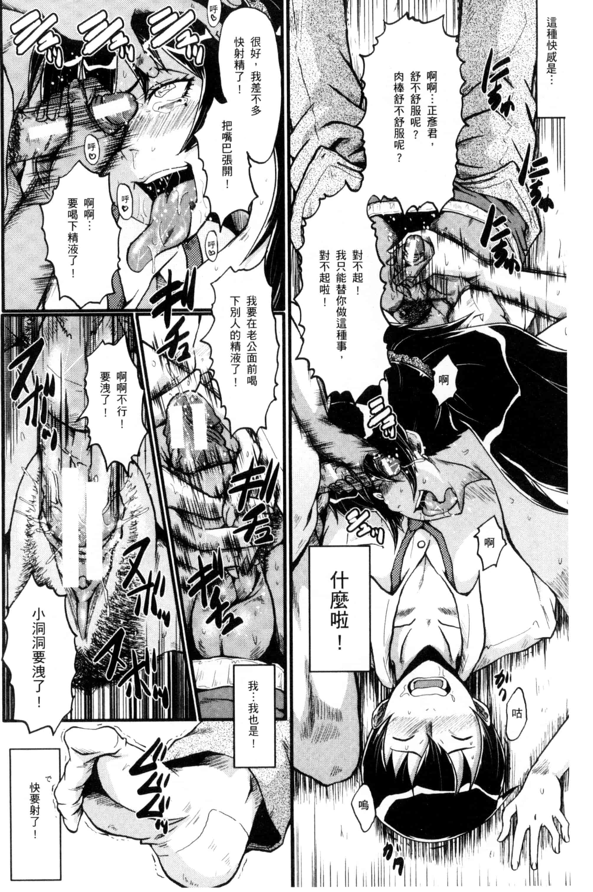 [SINK] むさぼり妻_第5集