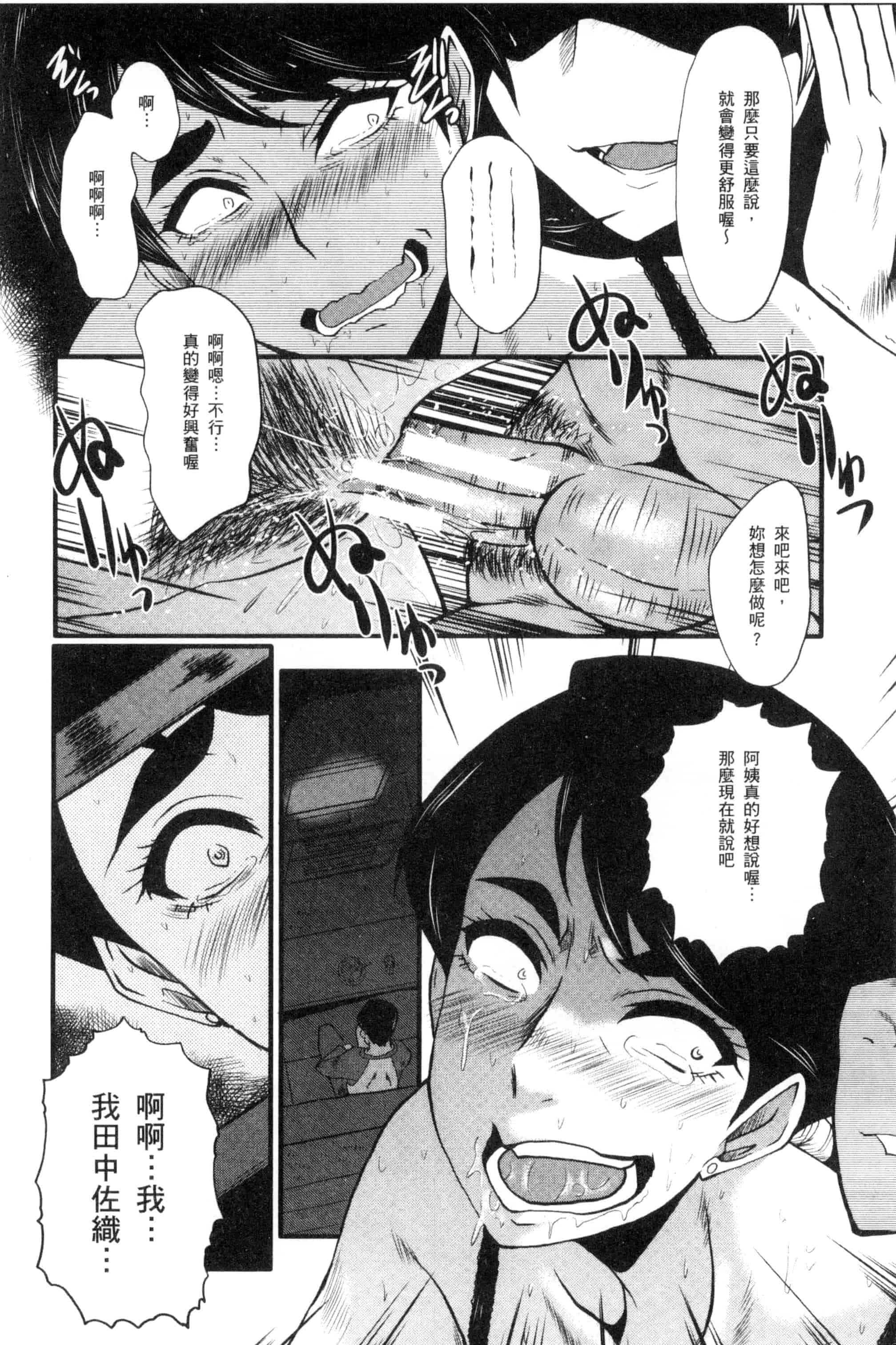 [SINK] むさぼり妻_第1集