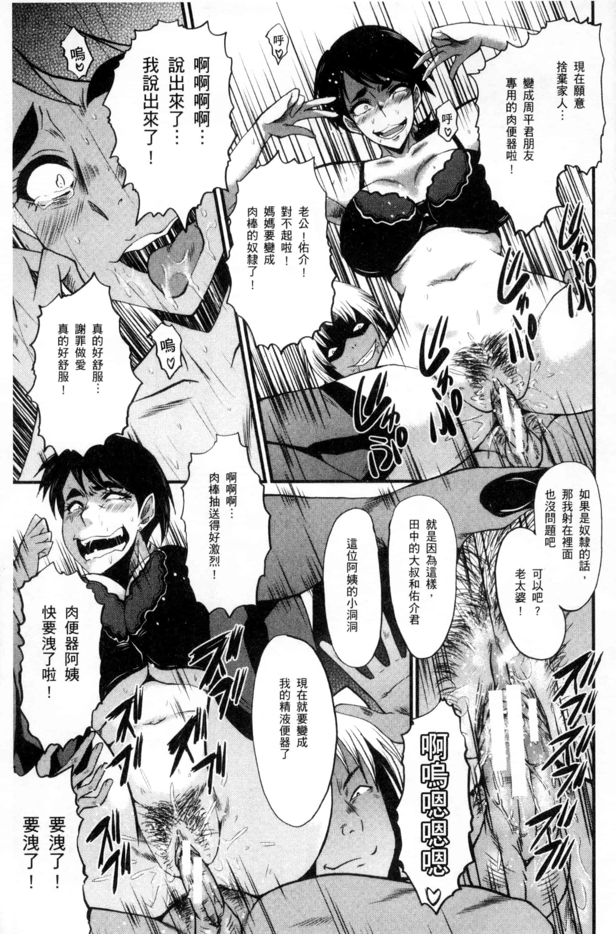 [SINK] むさぼり妻_第1集