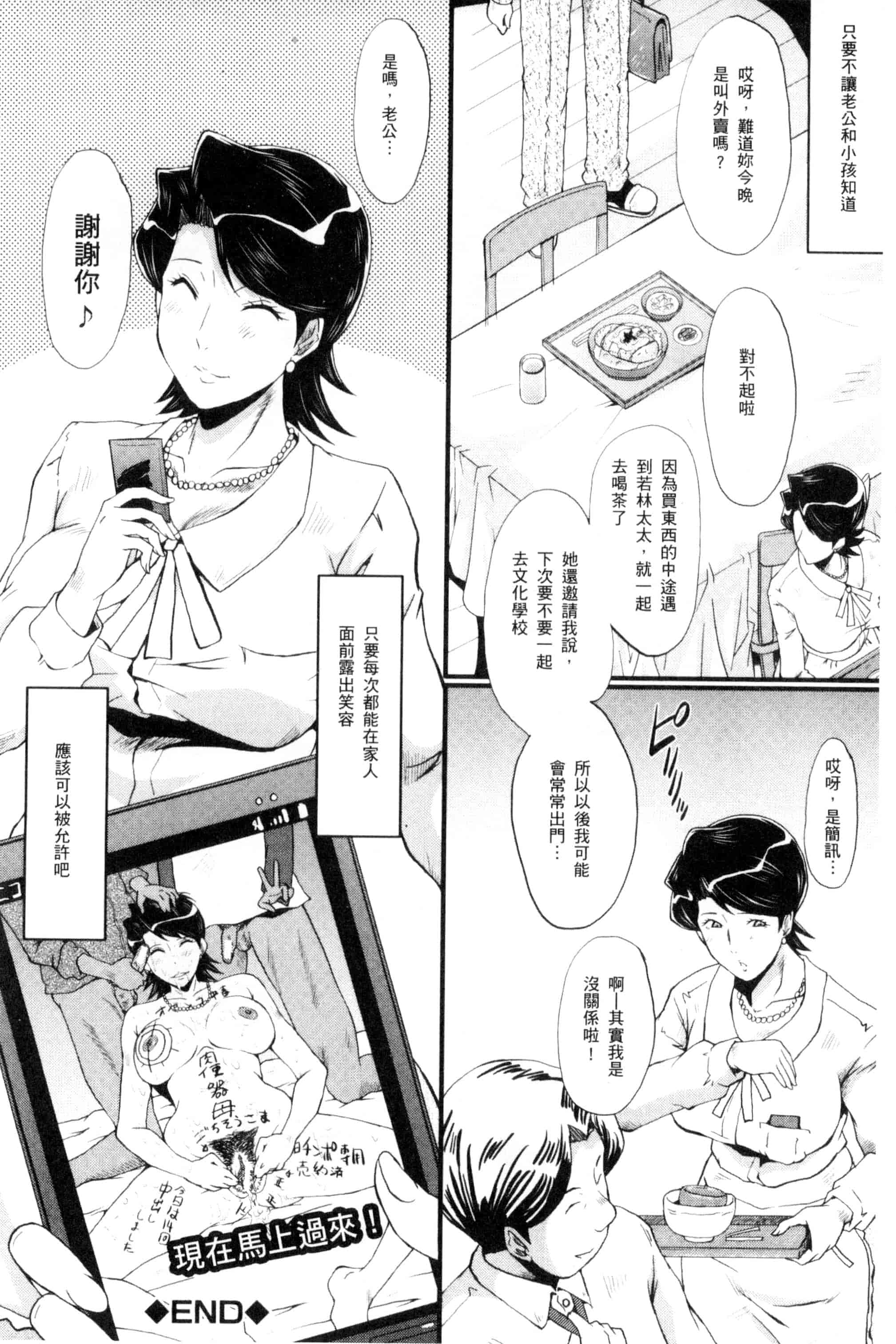 [SINK] むさぼり妻_第5集
