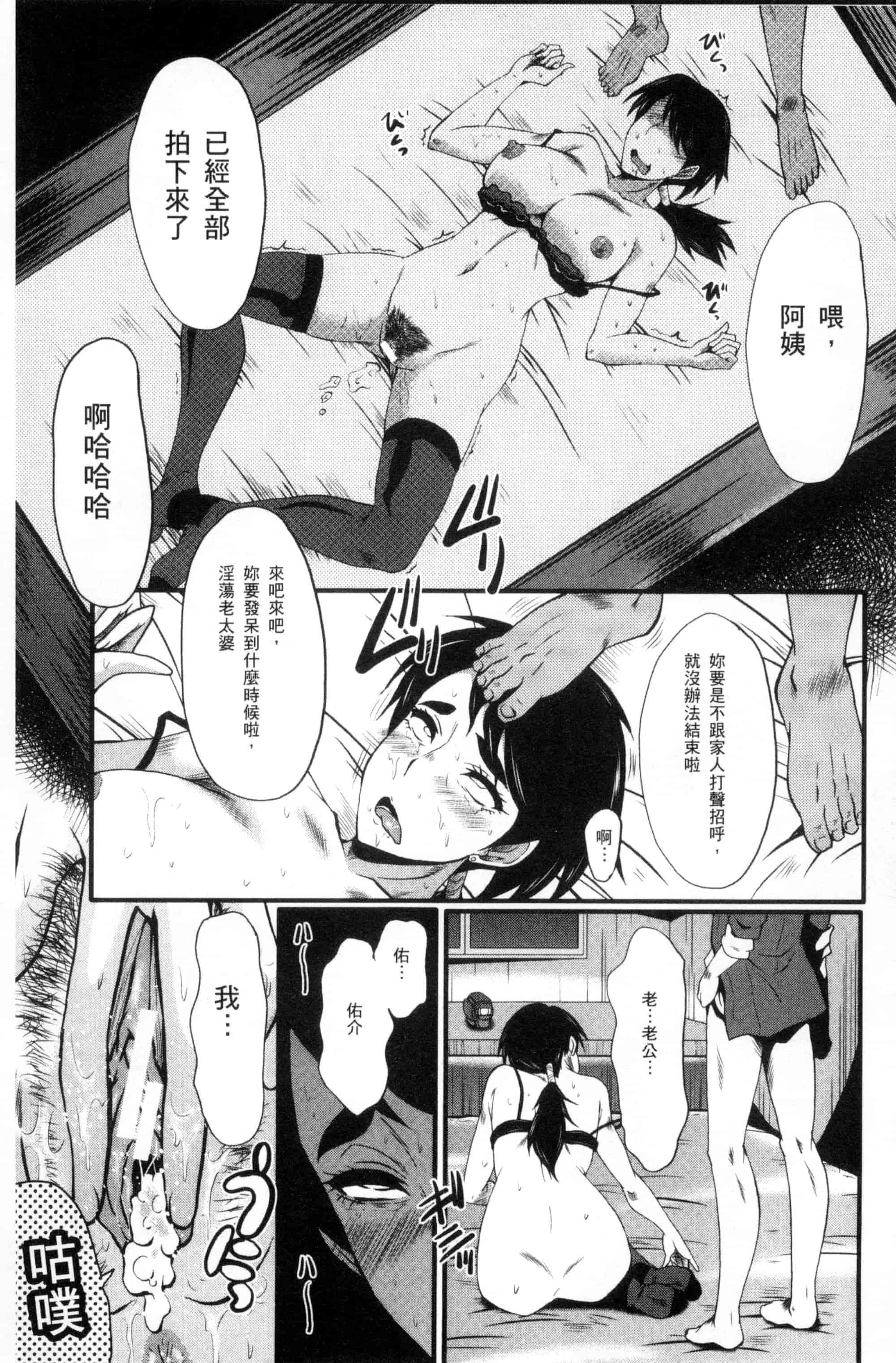 [SINK] むさぼり妻_第1集