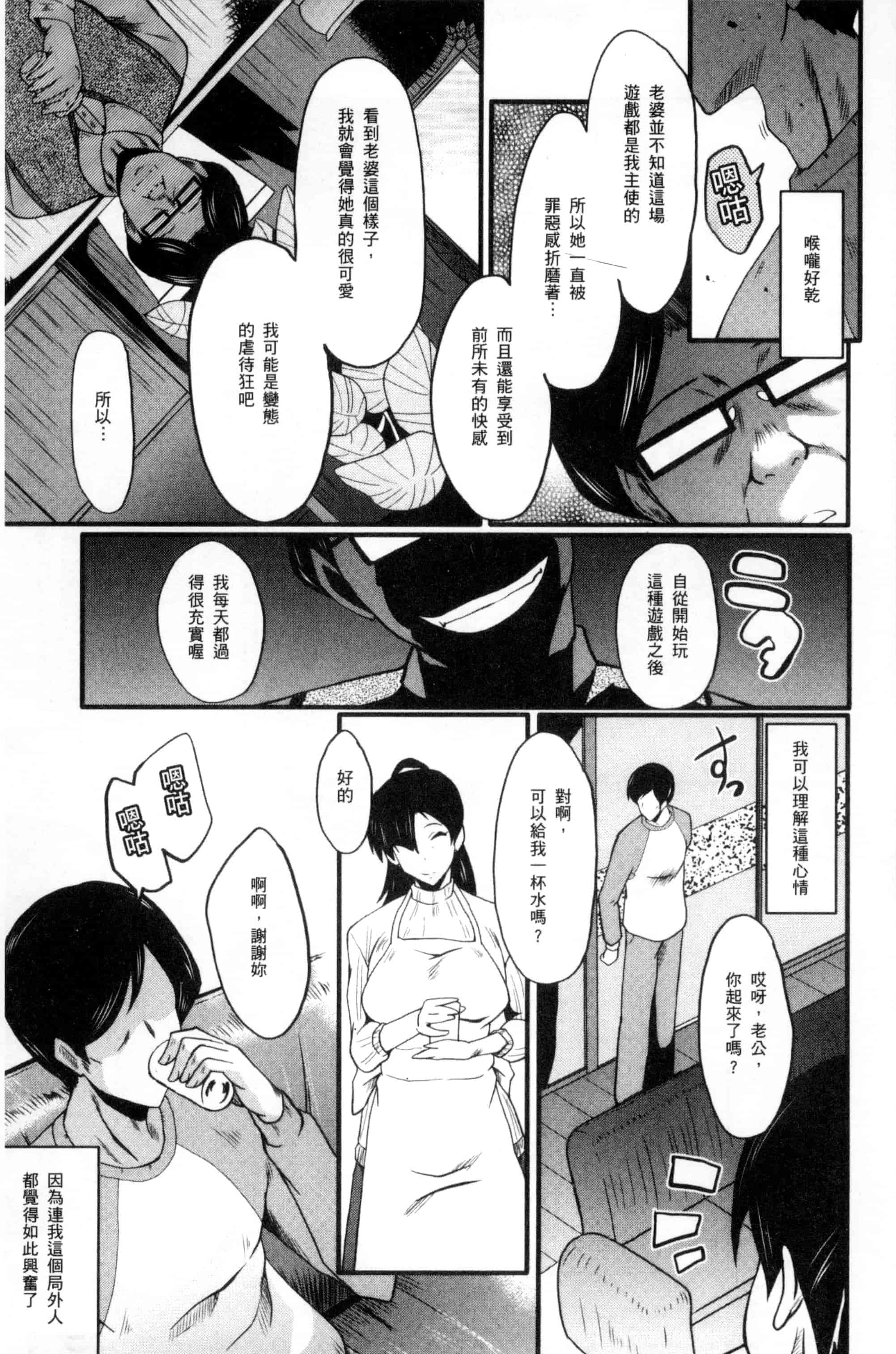 [SINK] むさぼり妻_第1集