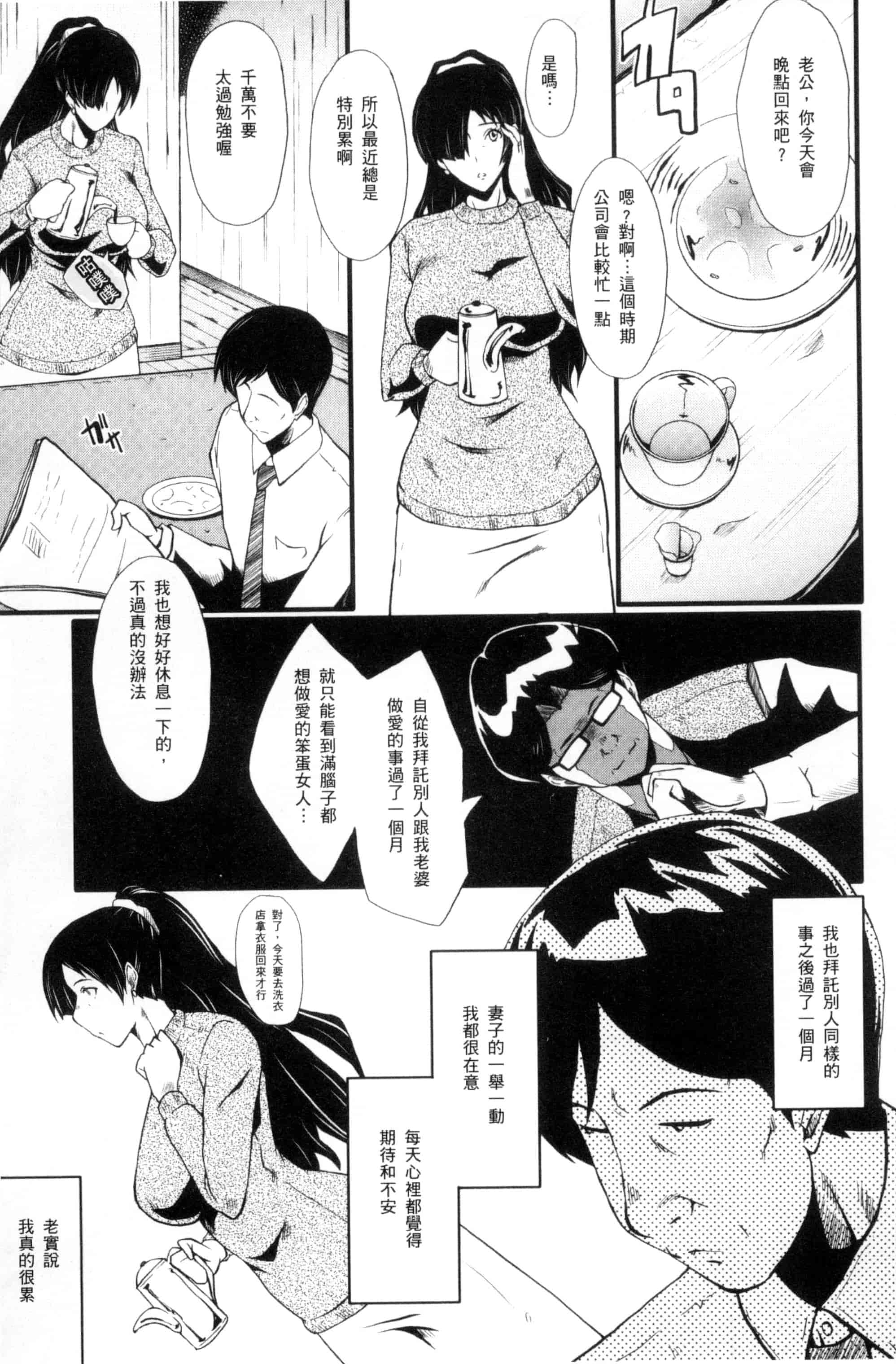 [SINK] むさぼり妻_第1集