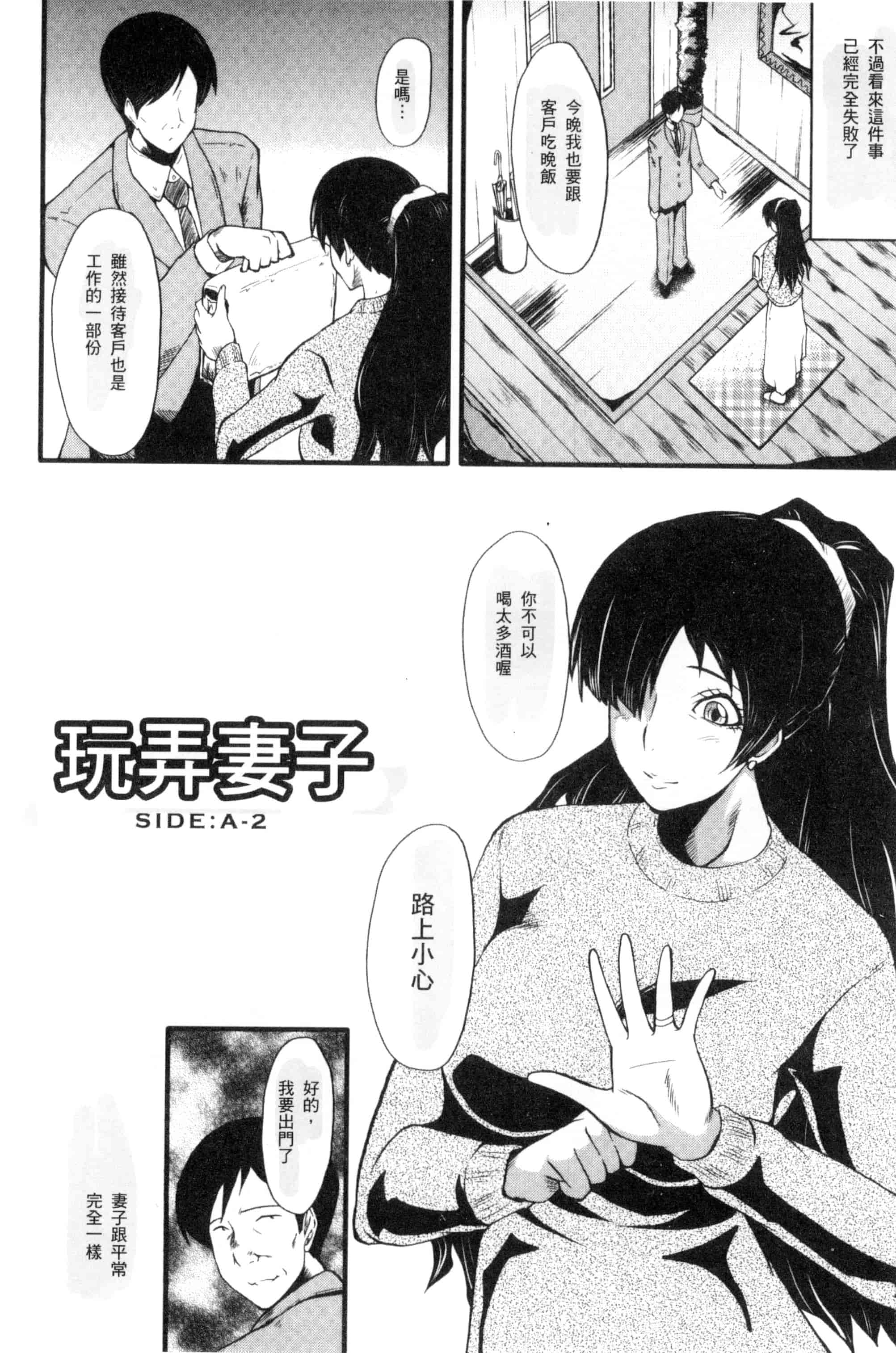 [SINK] むさぼり妻_第1集