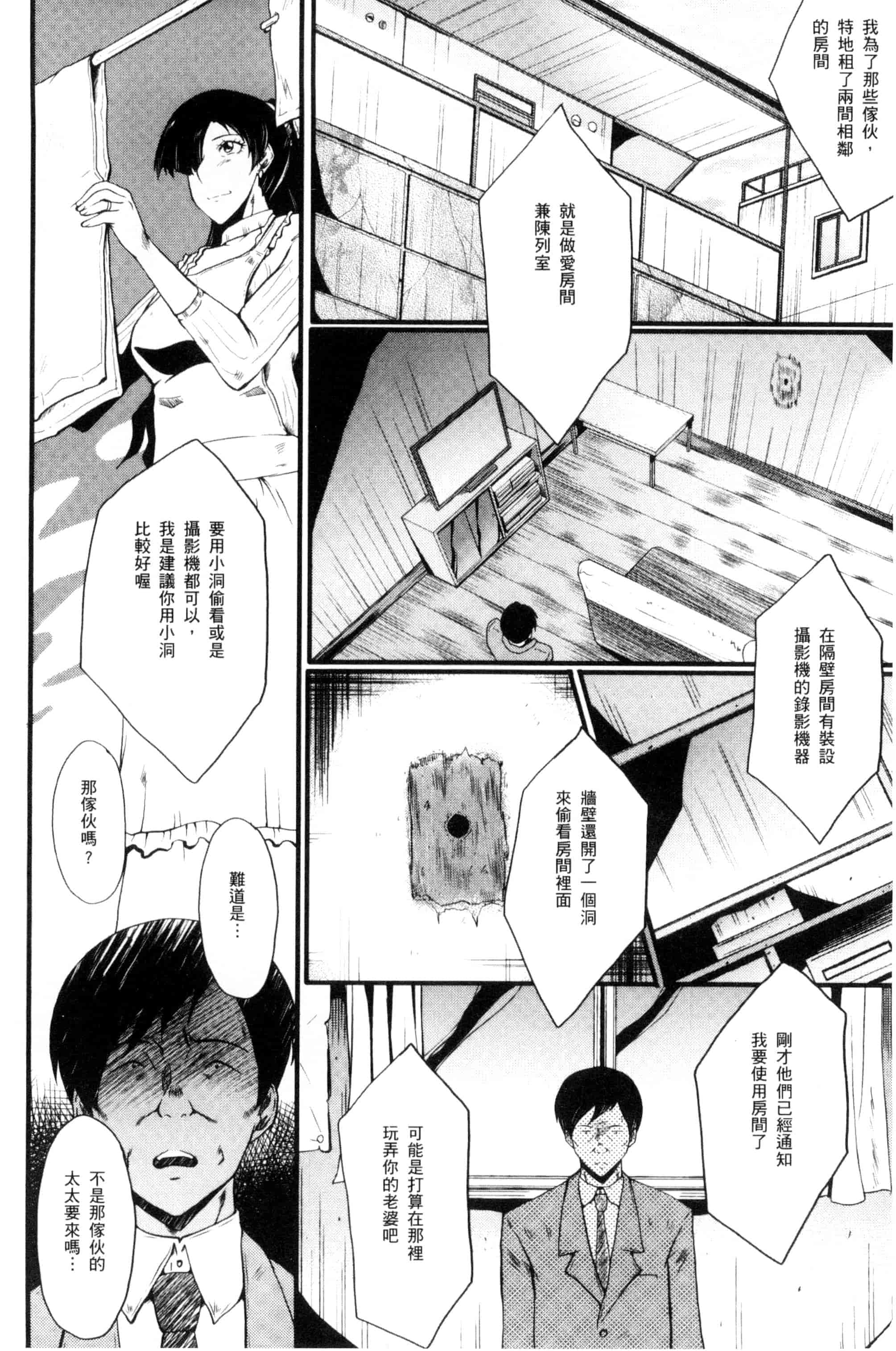 [SINK] むさぼり妻_第1集