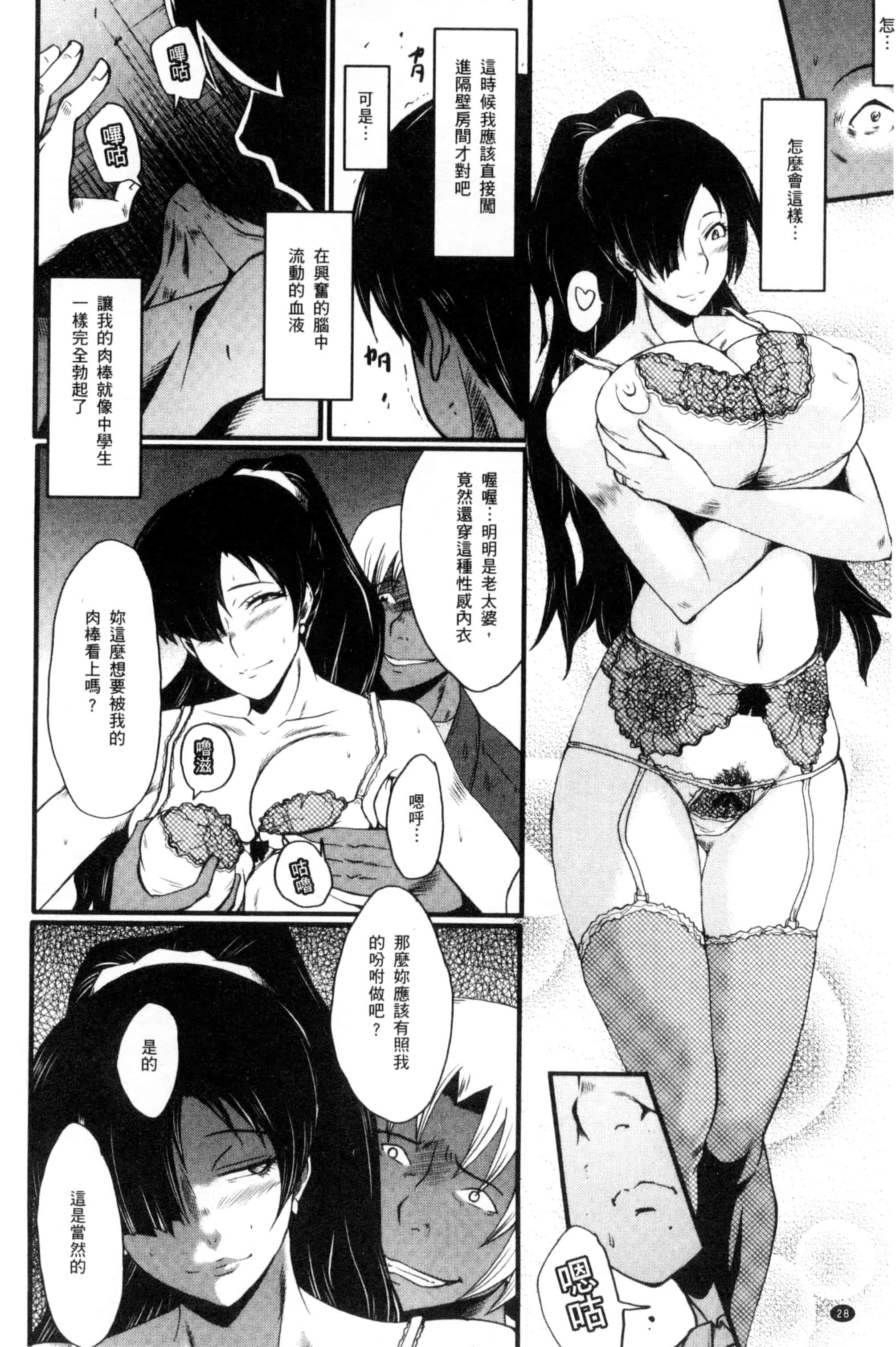 [SINK] むさぼり妻_第1集