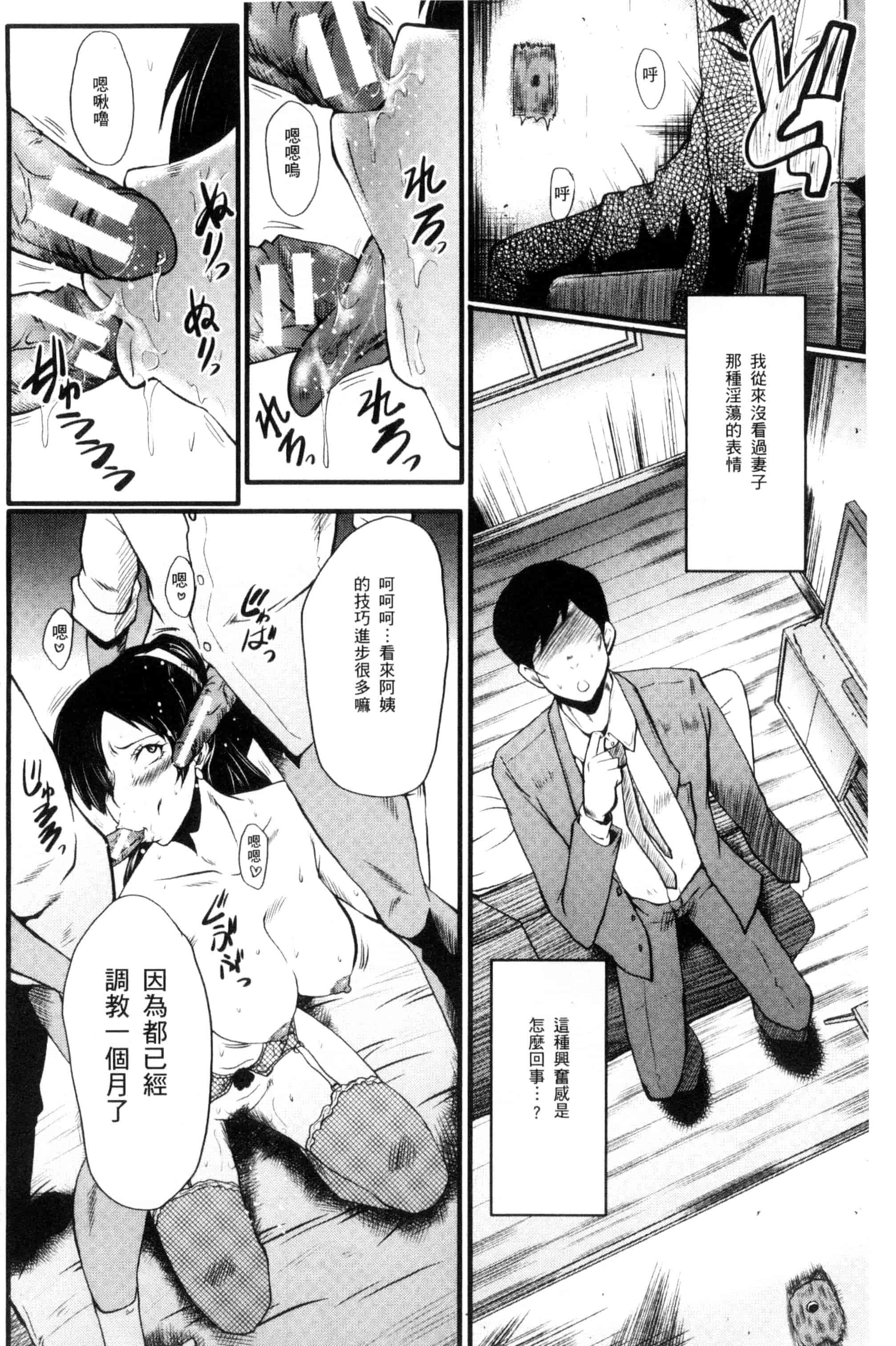 [SINK] むさぼり妻_第1集