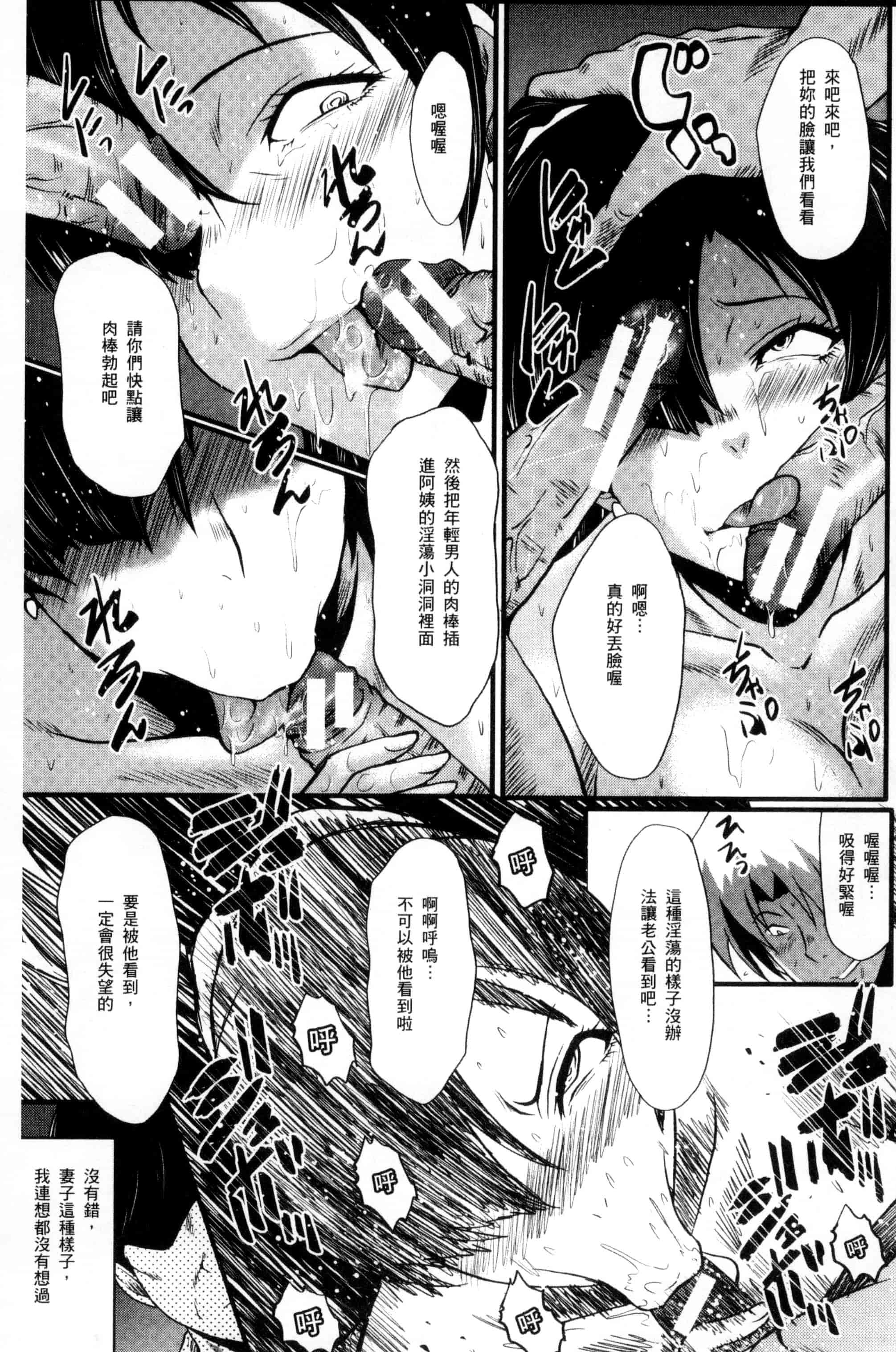 [SINK] むさぼり妻_第1集